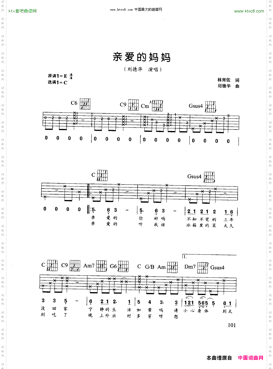 亲爱的妈妈
