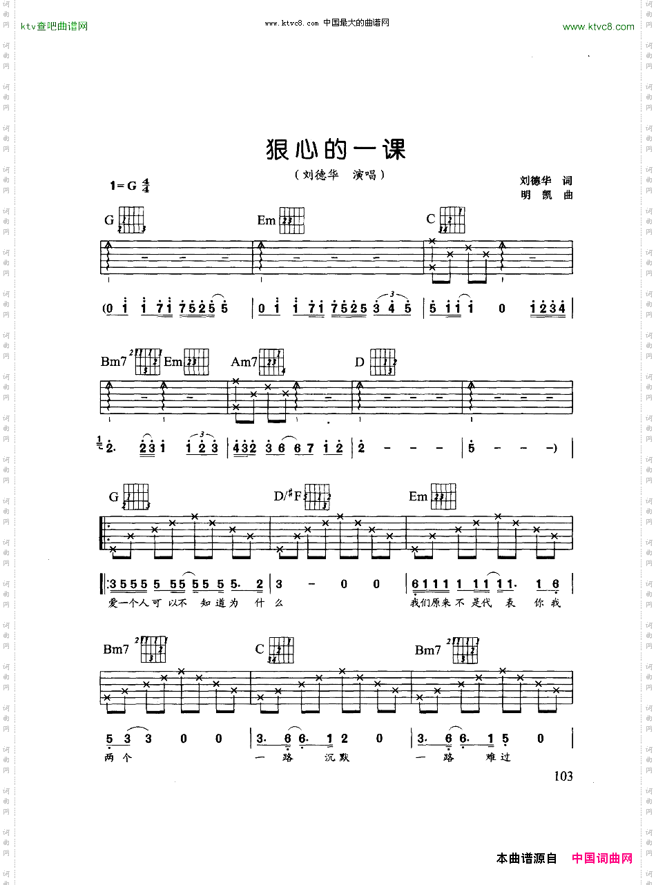 狠心的一课