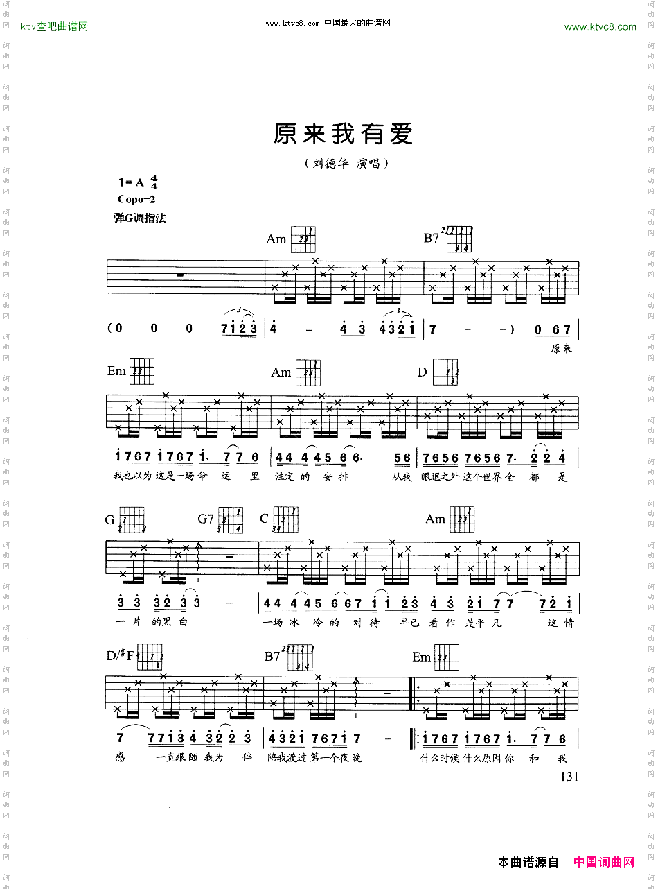 原来我有爱