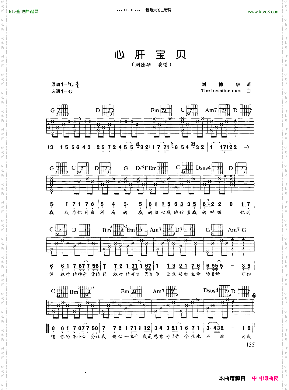 心肝宝贝