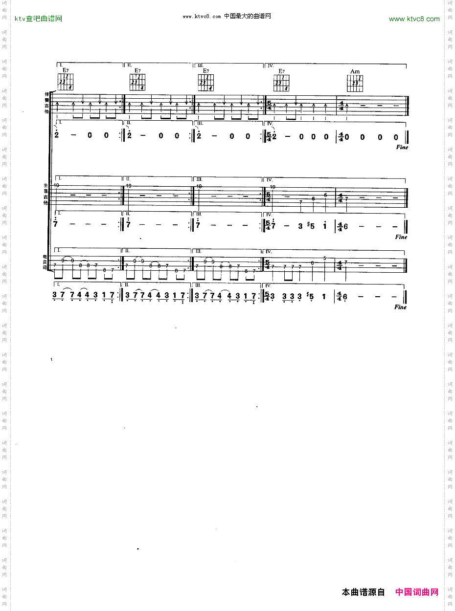 昔日舞曲吉他组合弹唱