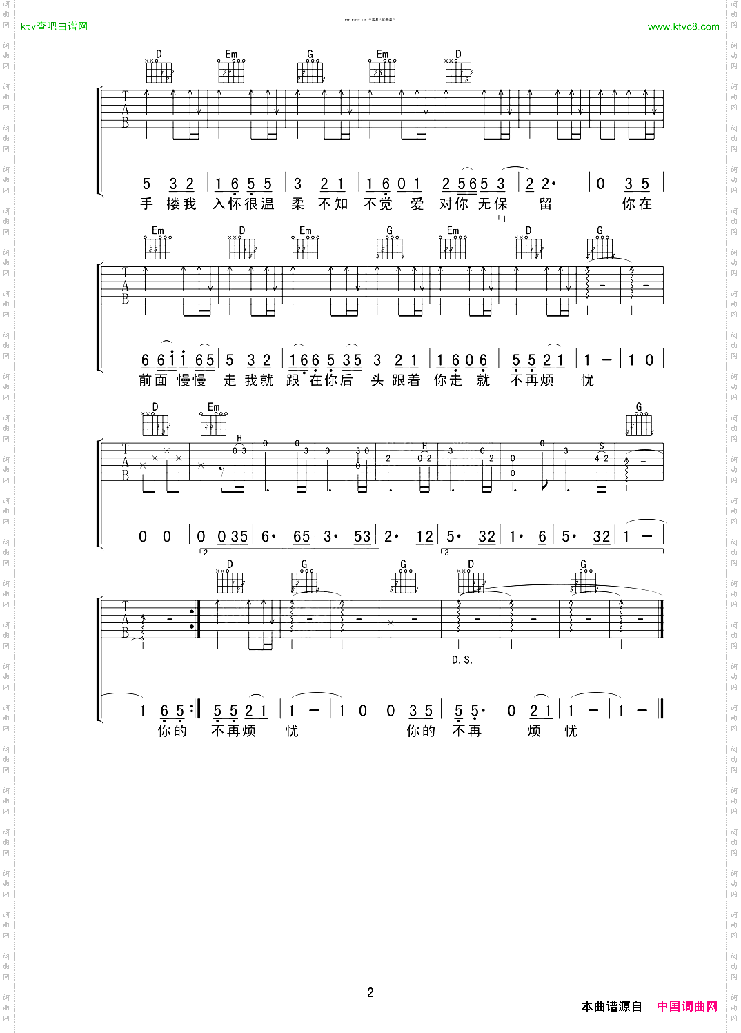 观音手