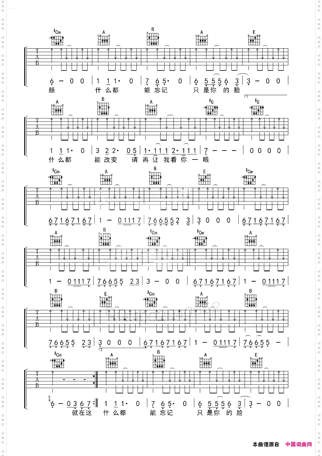 一瞬间吉他六线谱、吉雅编配版