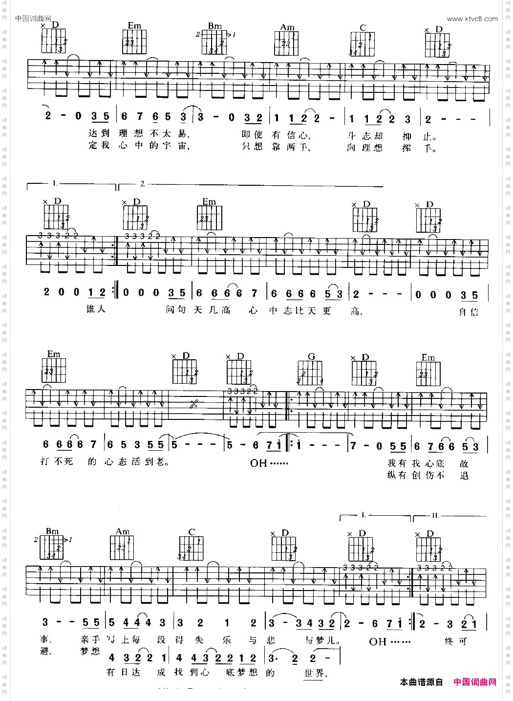 不再犹豫双吉它