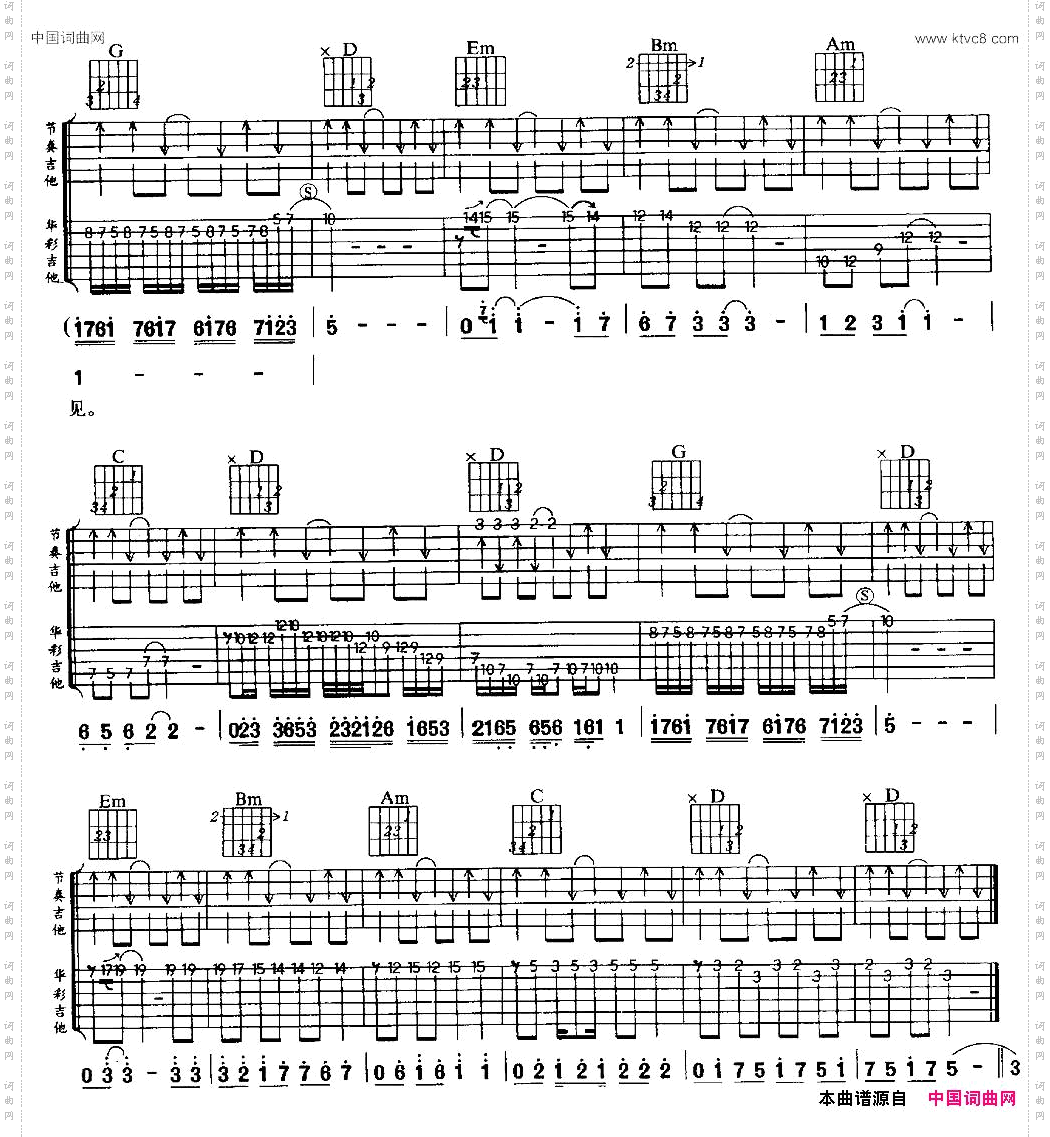 不再犹豫双吉它