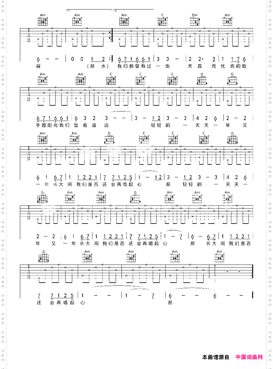 《心愿》吉他谱C调