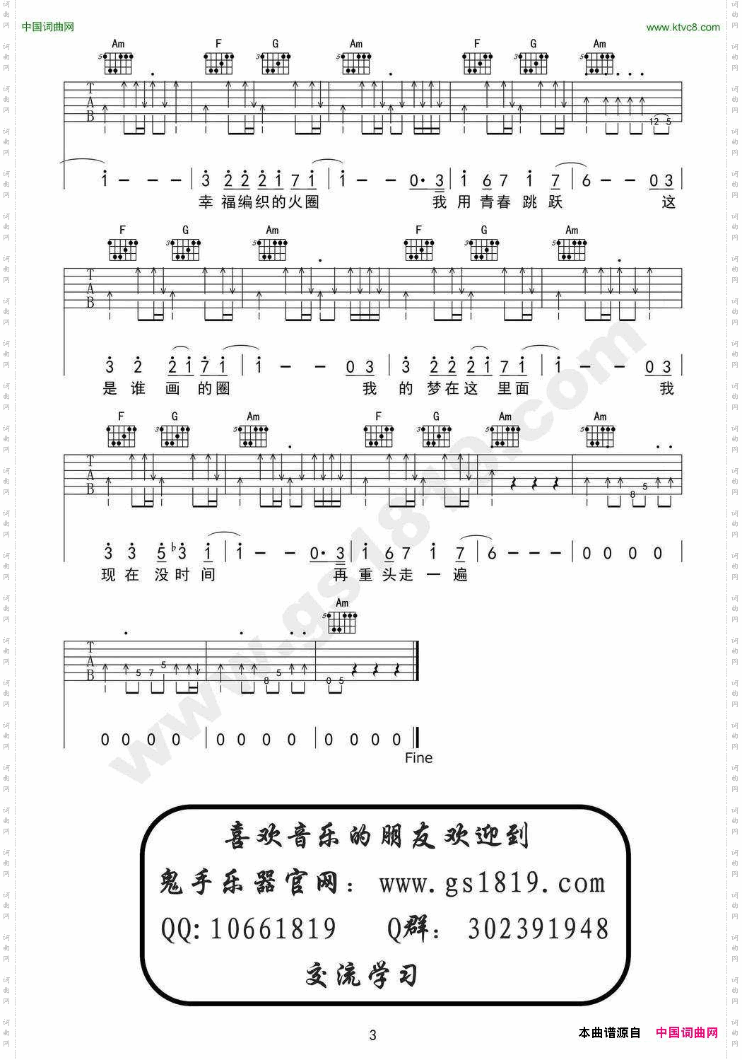 鱼乐圈_鬼手乐器编配