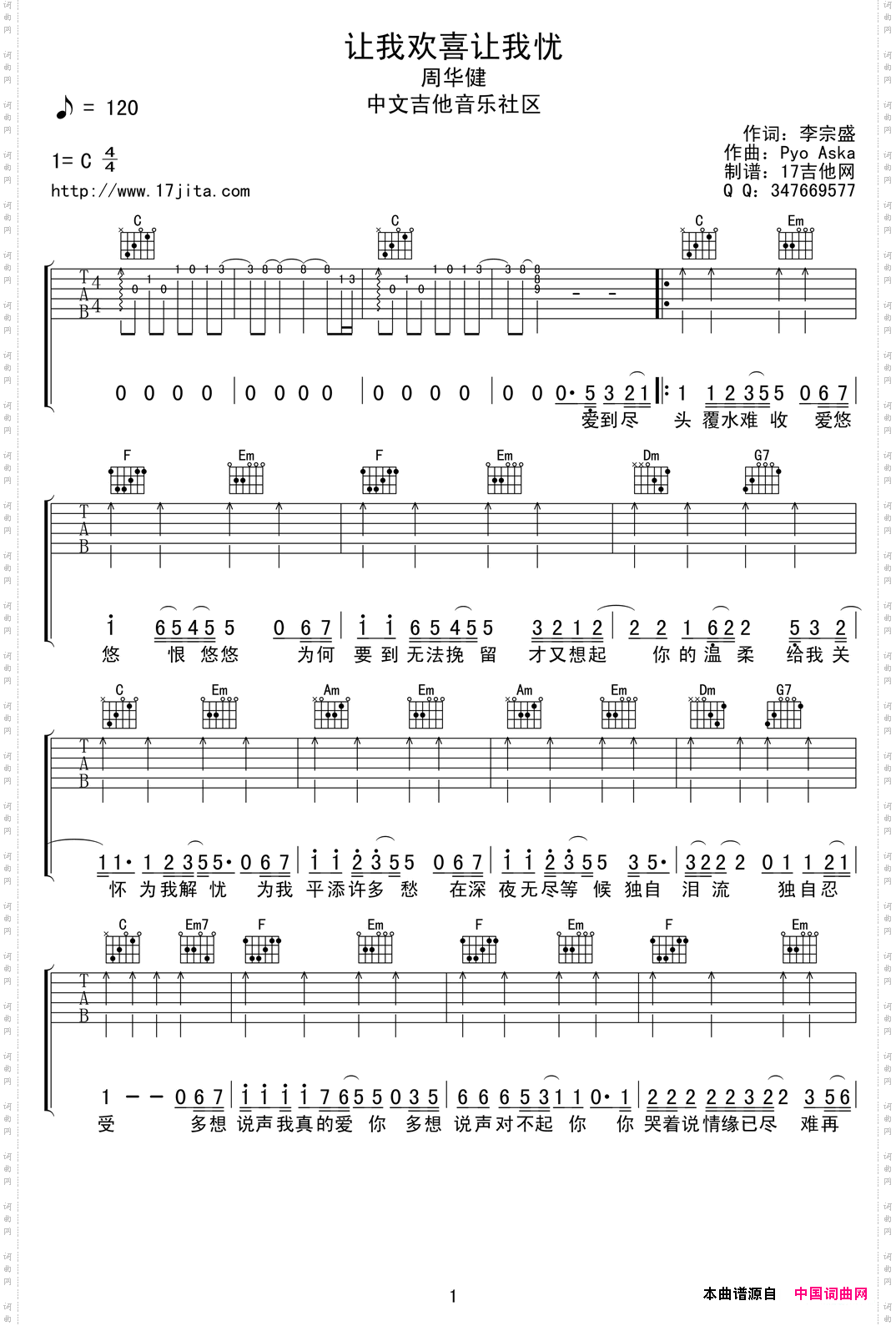 让我欢喜让我忧