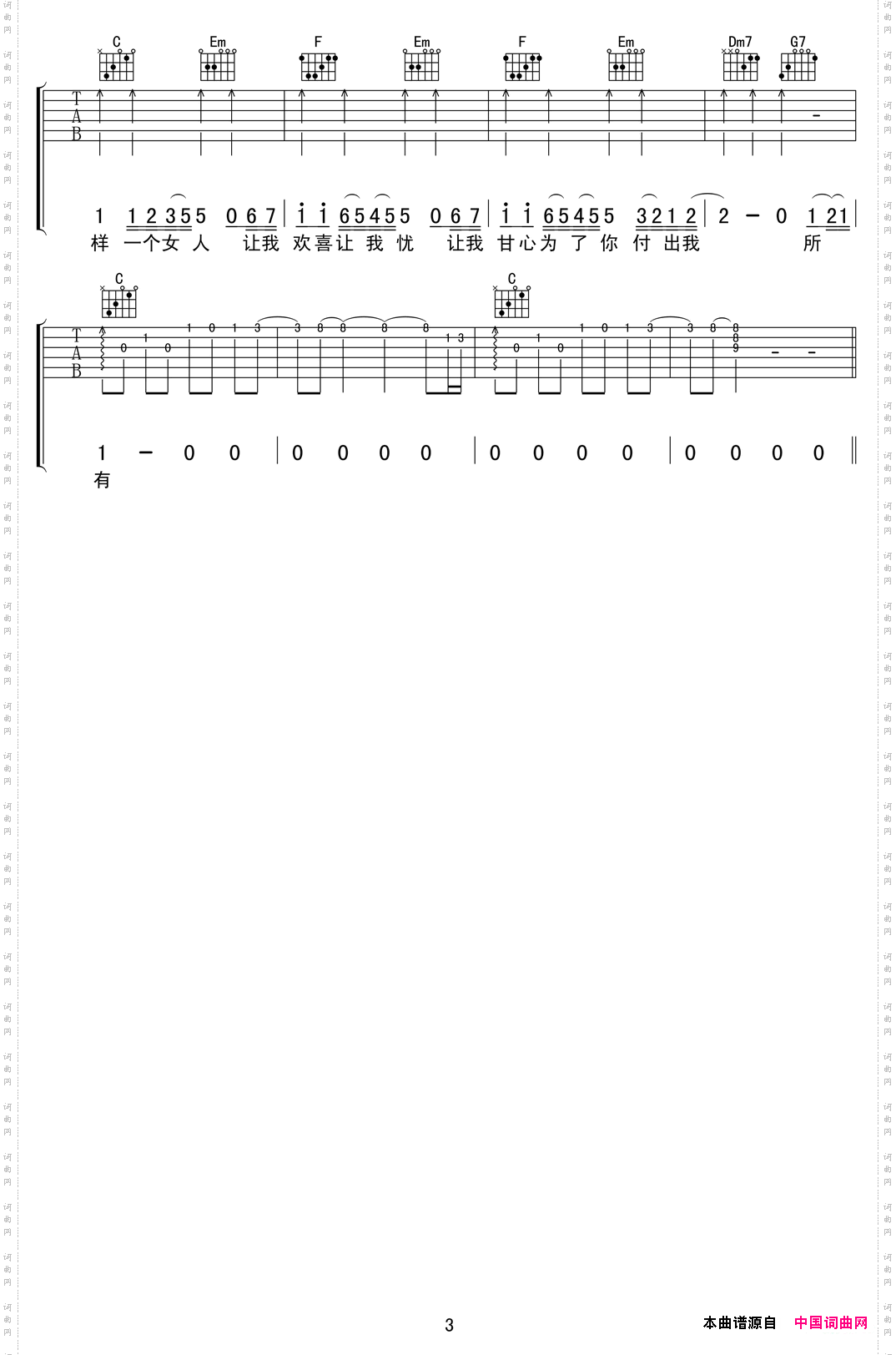 让我欢喜让我忧