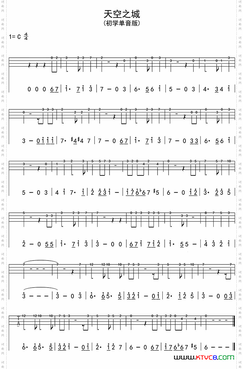 天空之城初学单音版