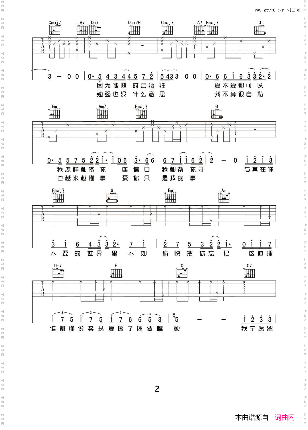 方圆几里唯音悦制谱简单版