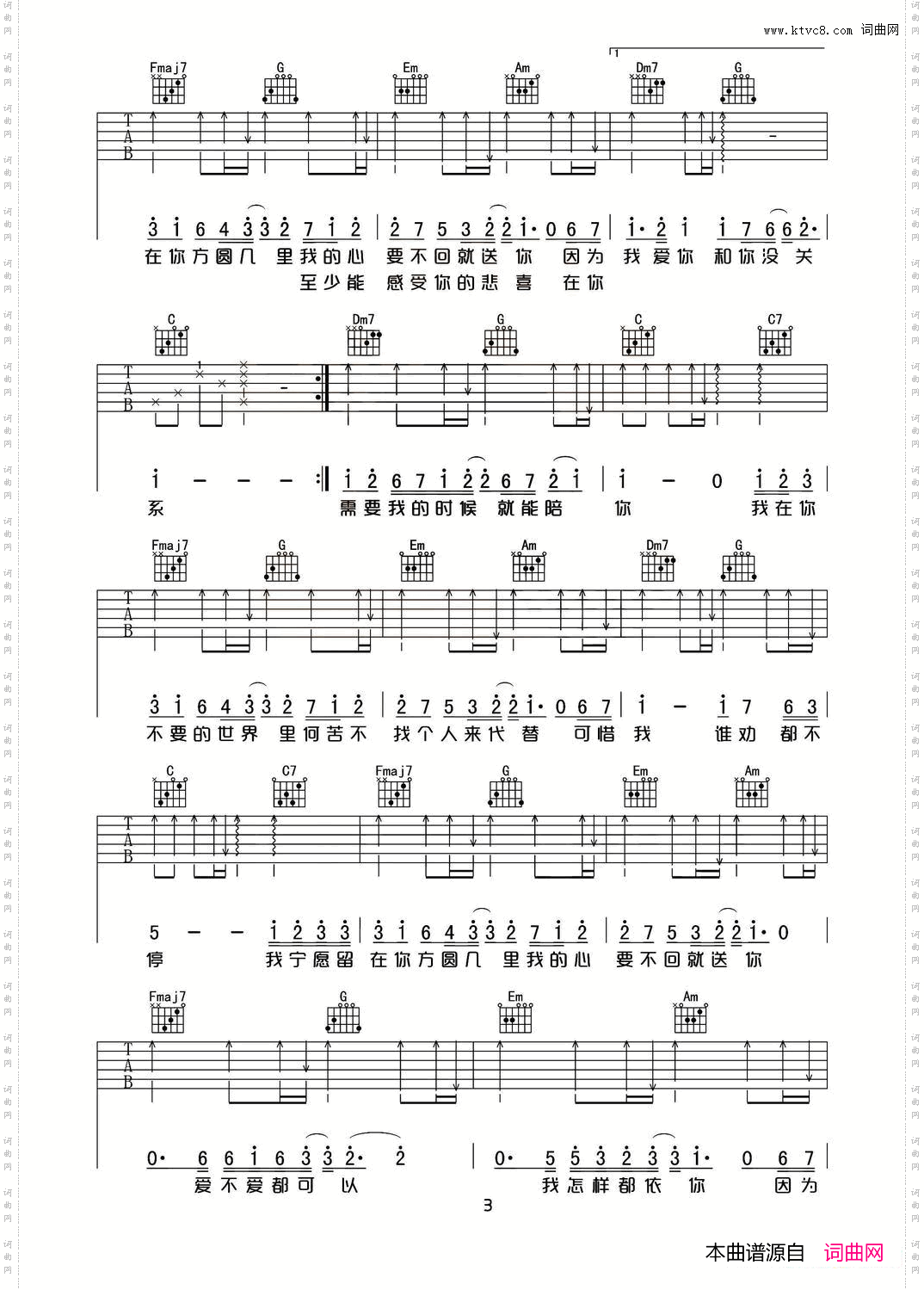 方圆几里唯音悦制谱简单版