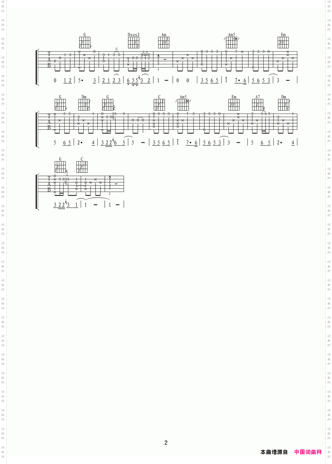 听妈妈讲那过去的事情王玺制谱版