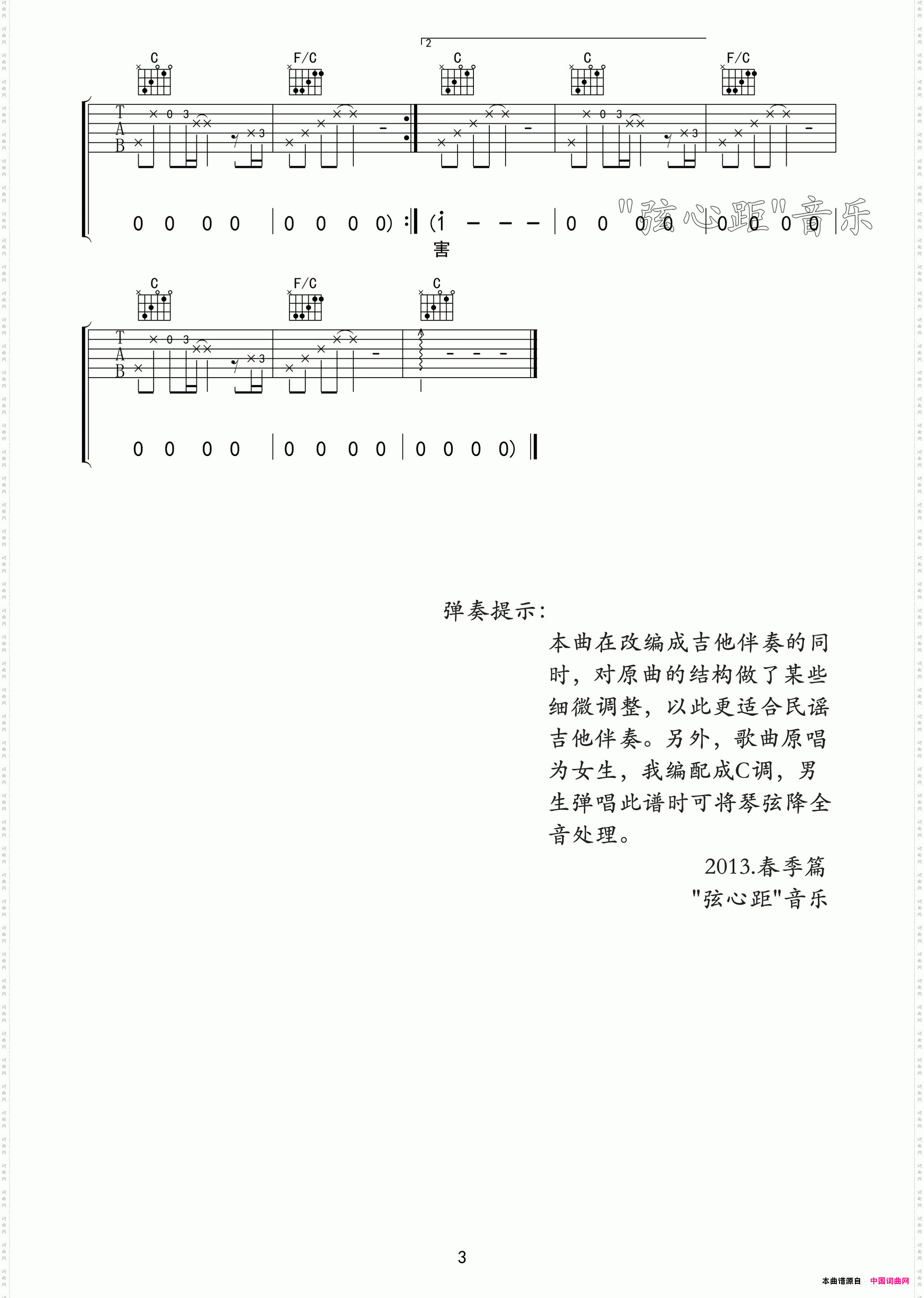 剪爱
