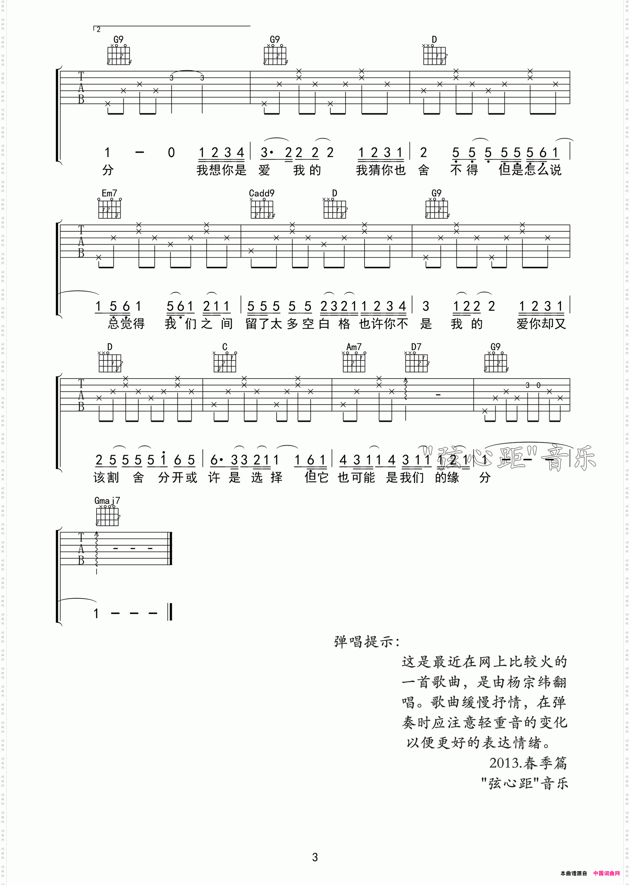 空白格