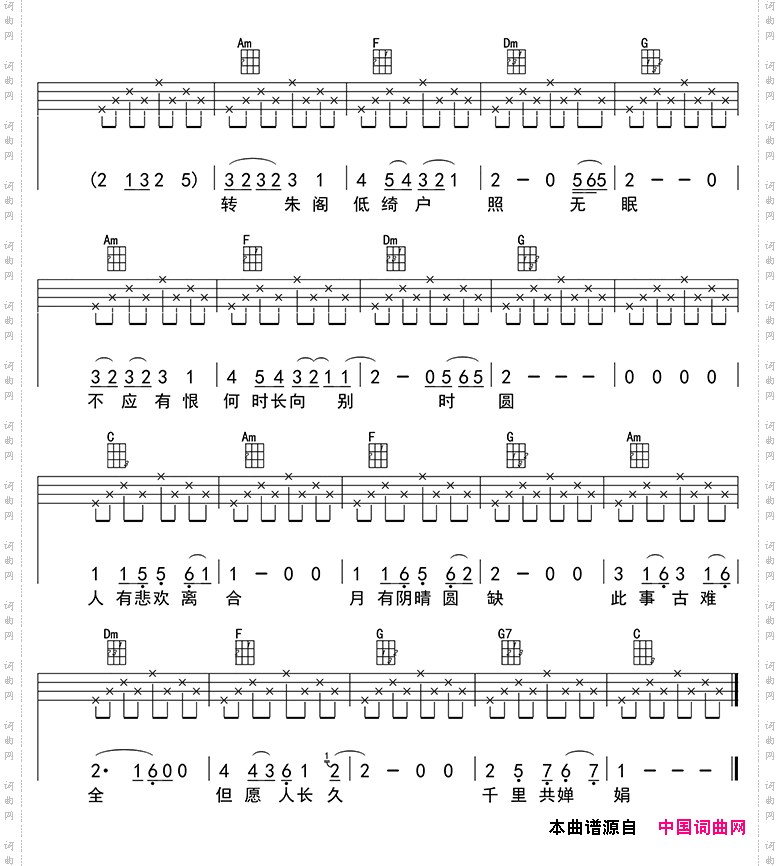 但愿人长久_四线谱ukulele