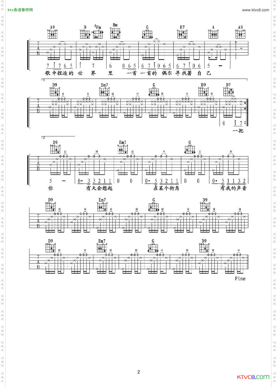 街角的guitarman吉他六线谱