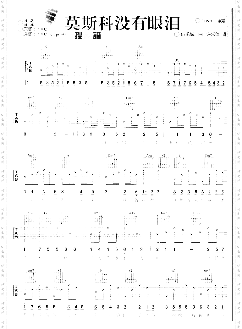 莫斯科没有眼泪