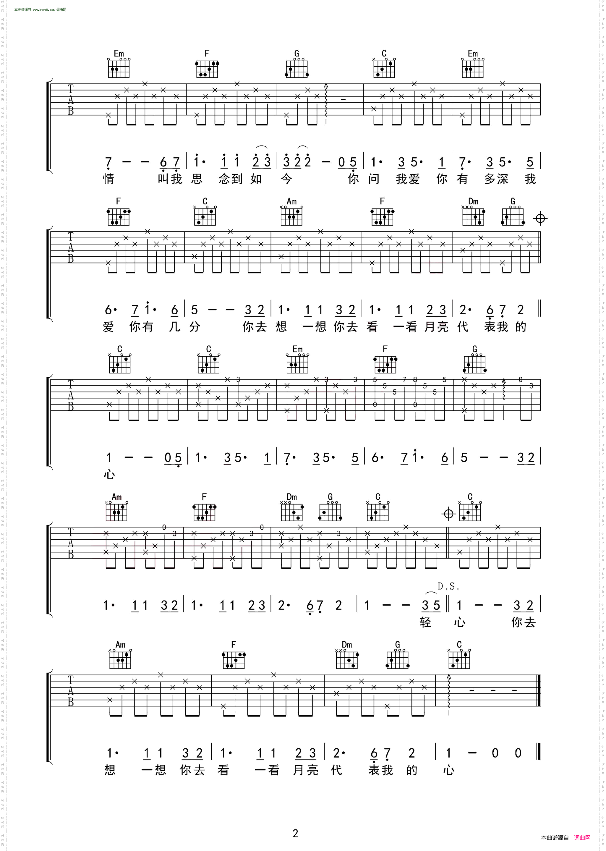 月亮代表我的心_吉他谱 无限延音编配 