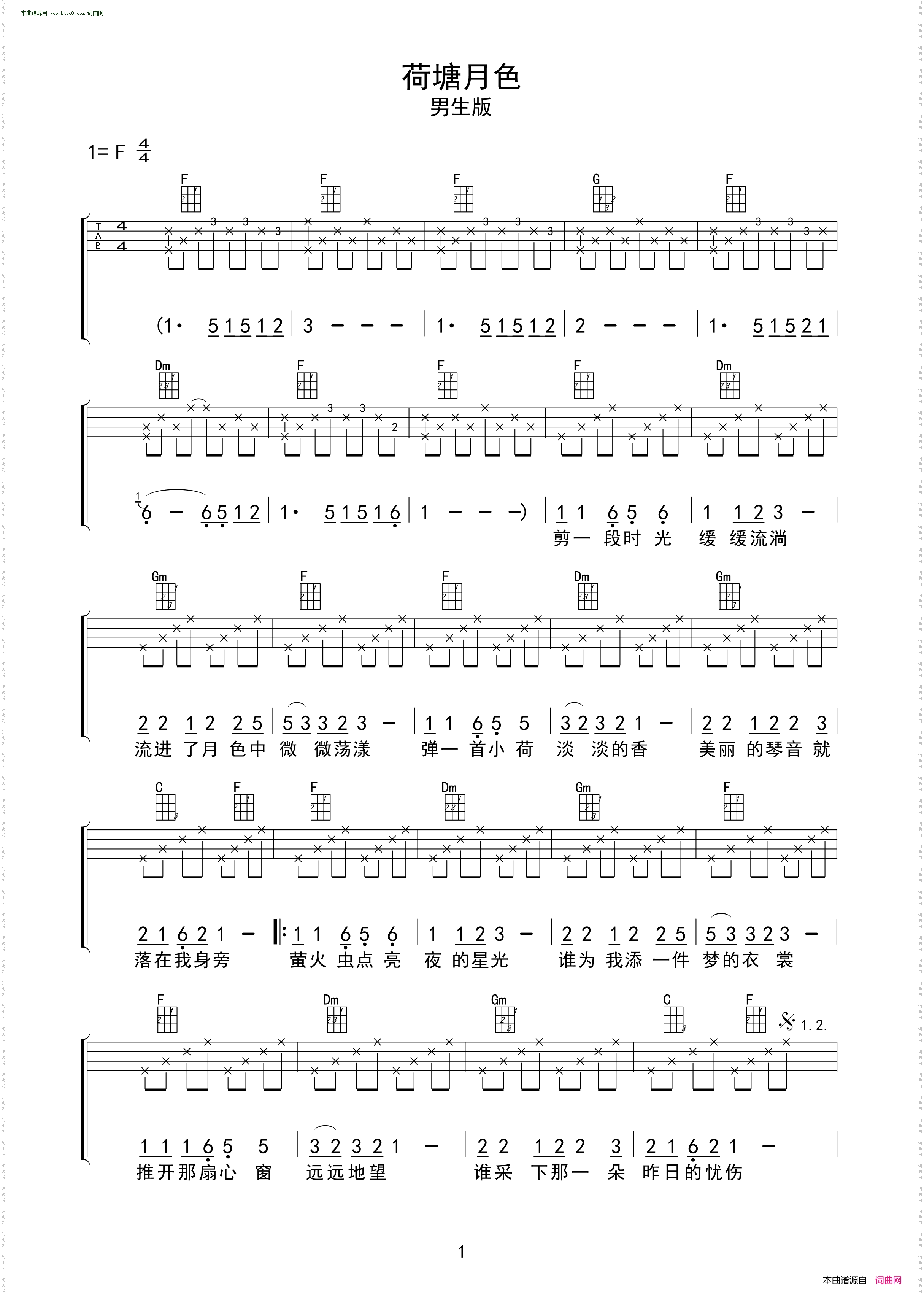 荷塘月色_ ukulele四线谱 