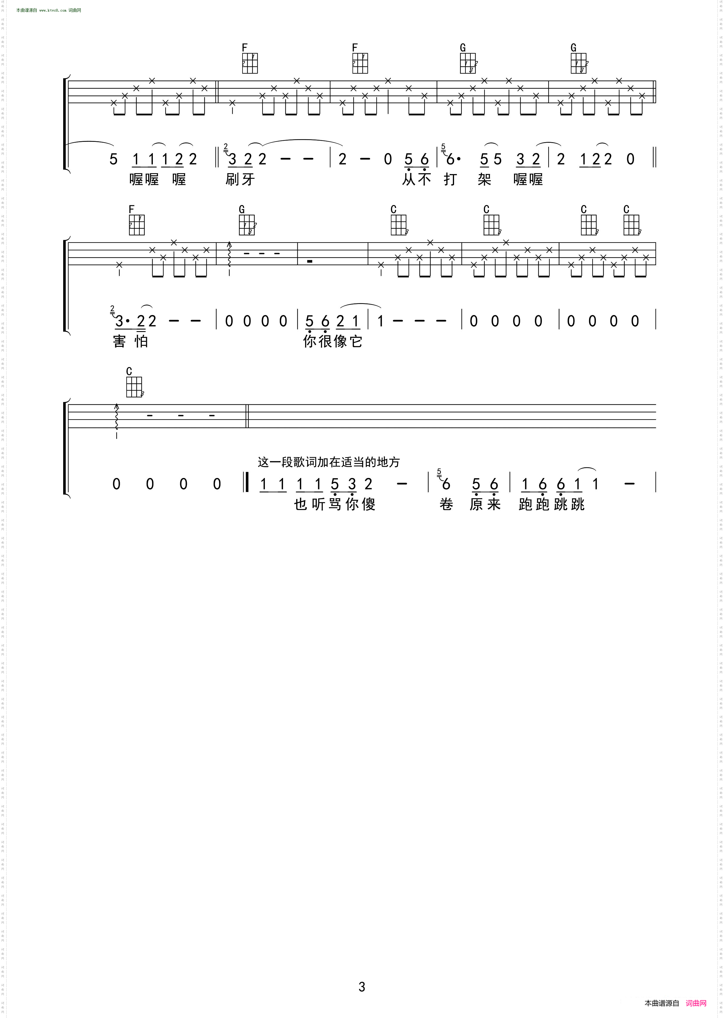 猪之歌_ ukulele四线谱