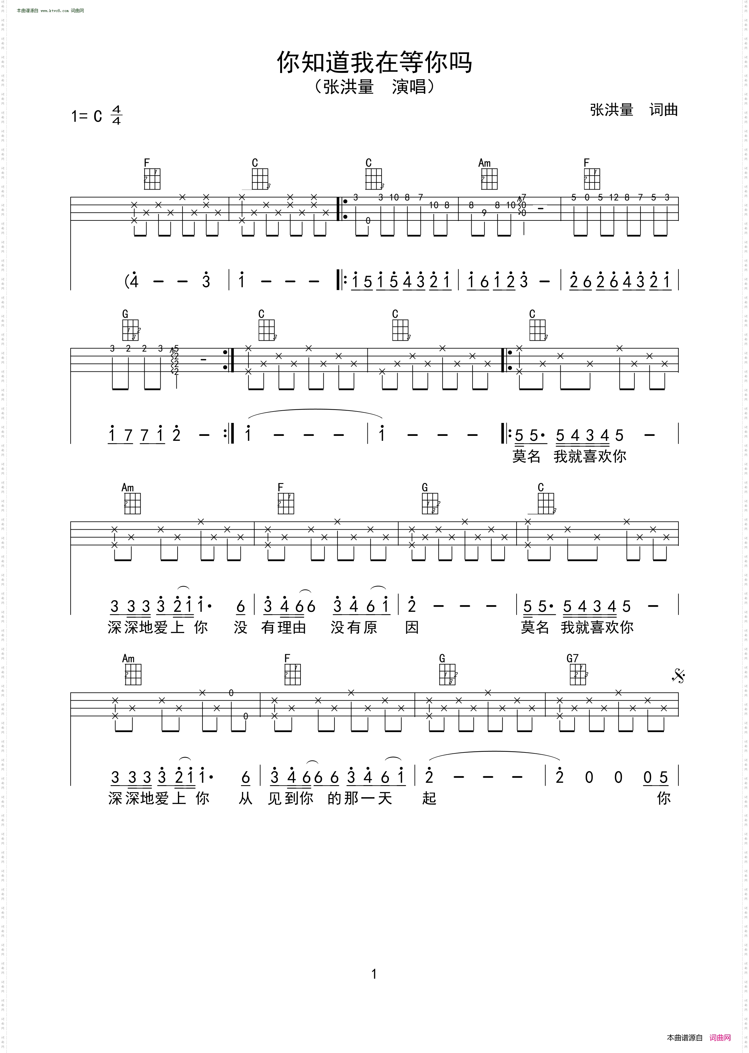 你知道我在等你吗？_ ukulele重制版 