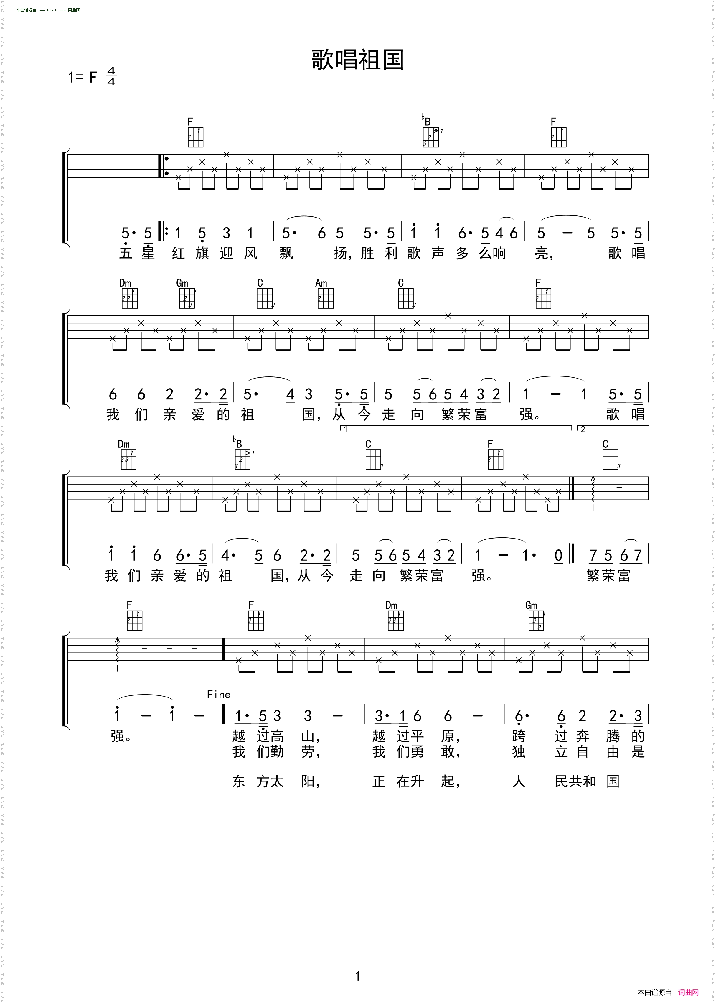 歌唱祖国_ ukulele重制版 