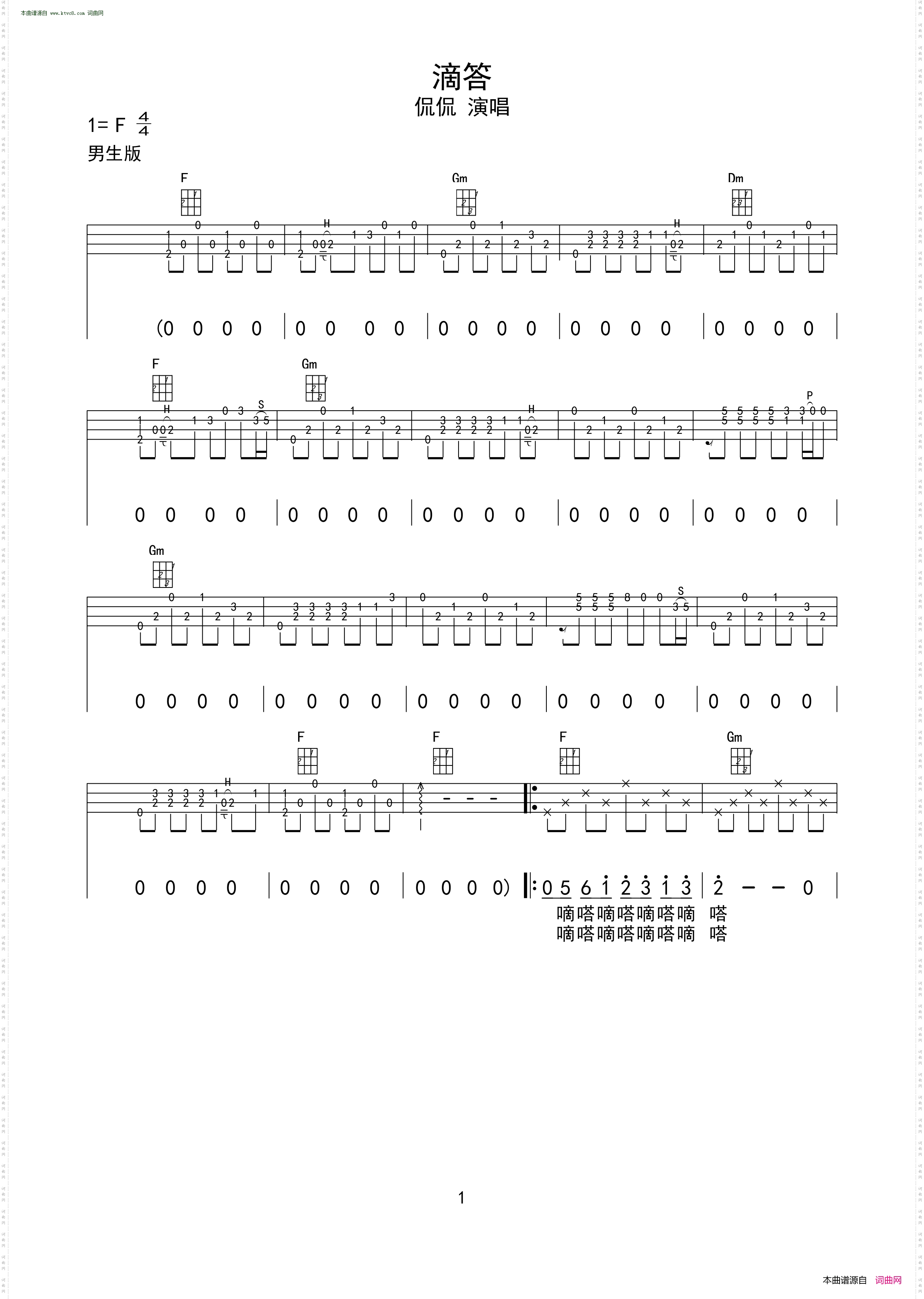 滴答_ ukulele重制版 