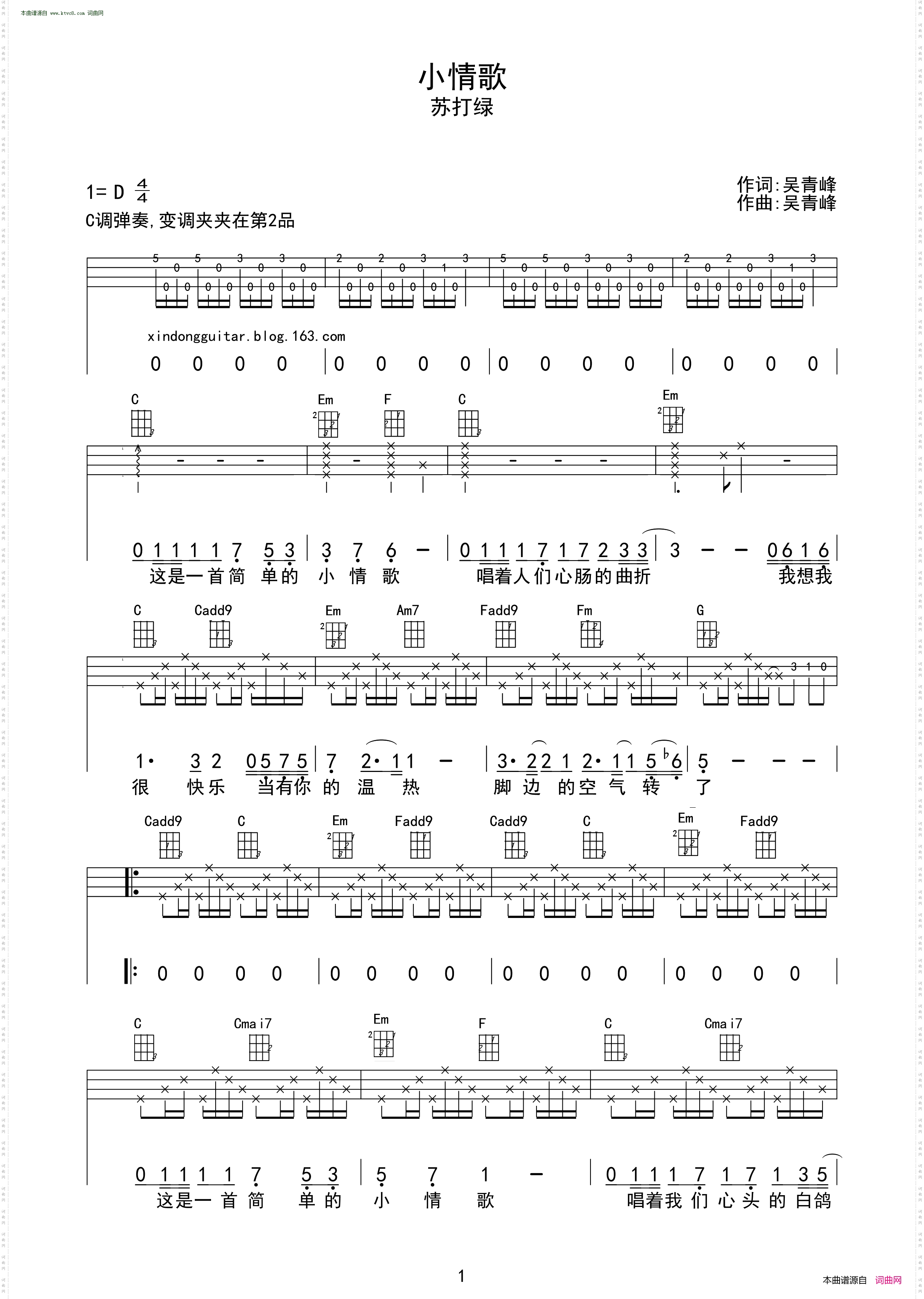 小情歌_ ukulele重制版 