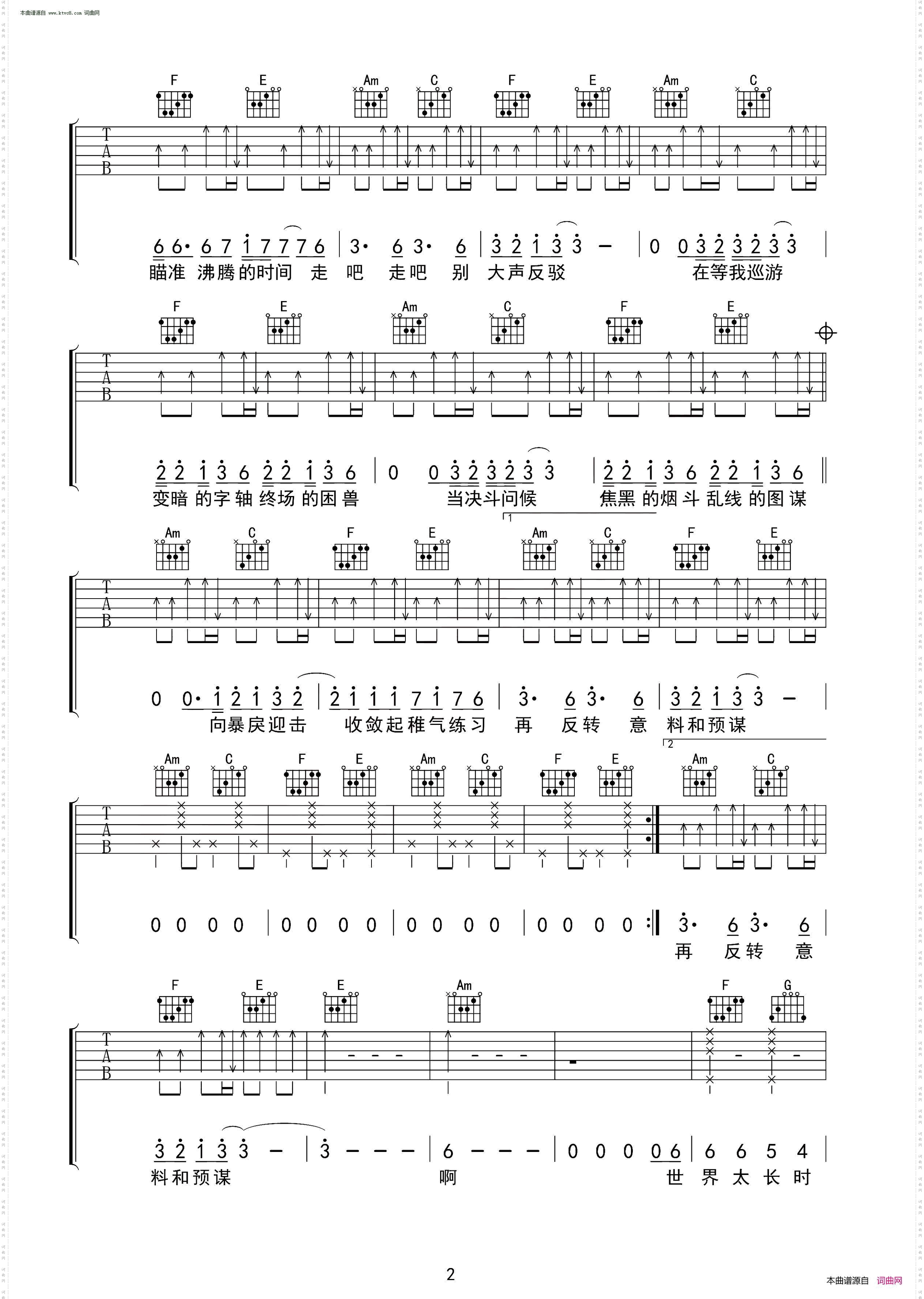 寒鸦少年_吉他谱 无限延音编配