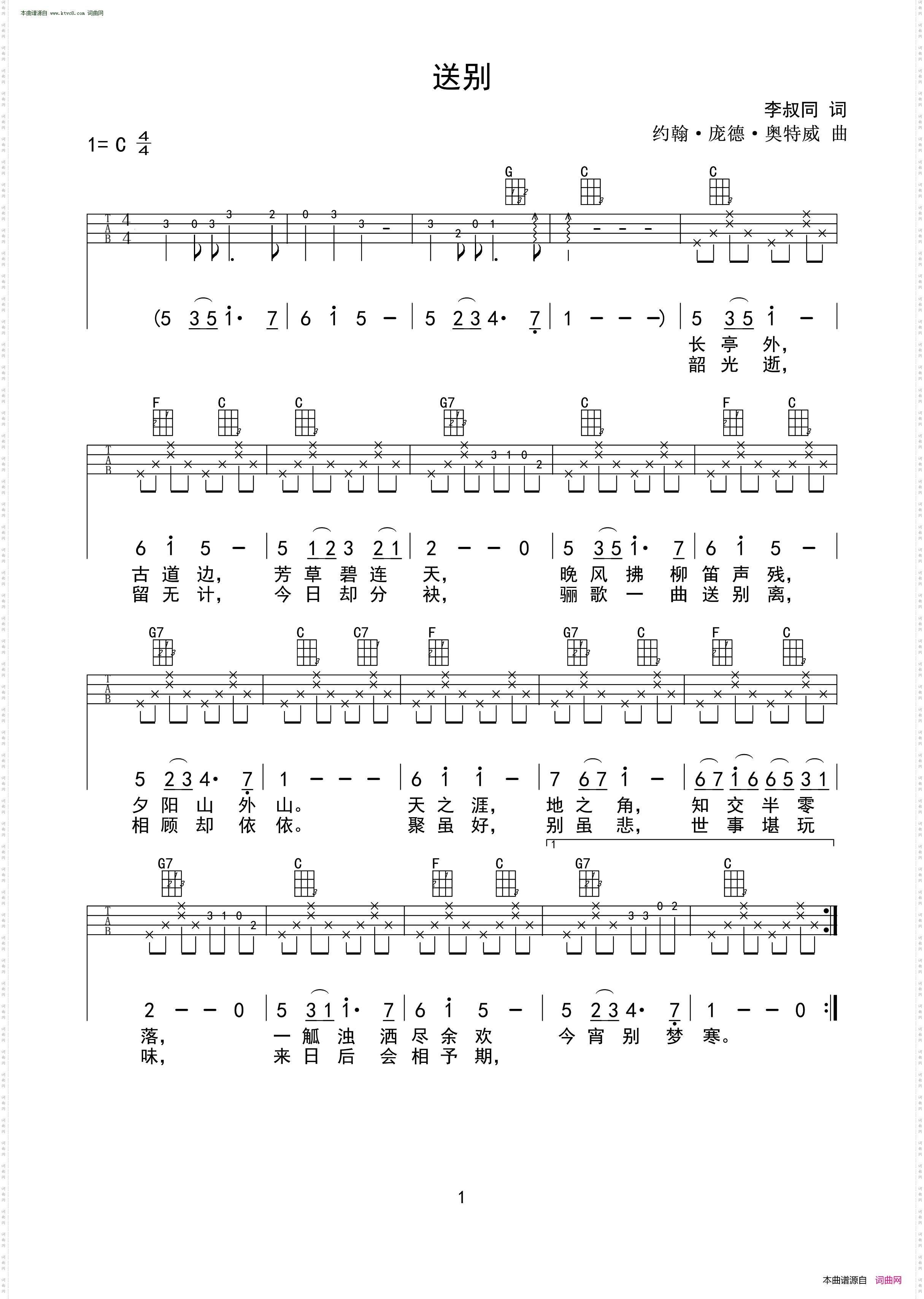 送别_ ukulele重制版 