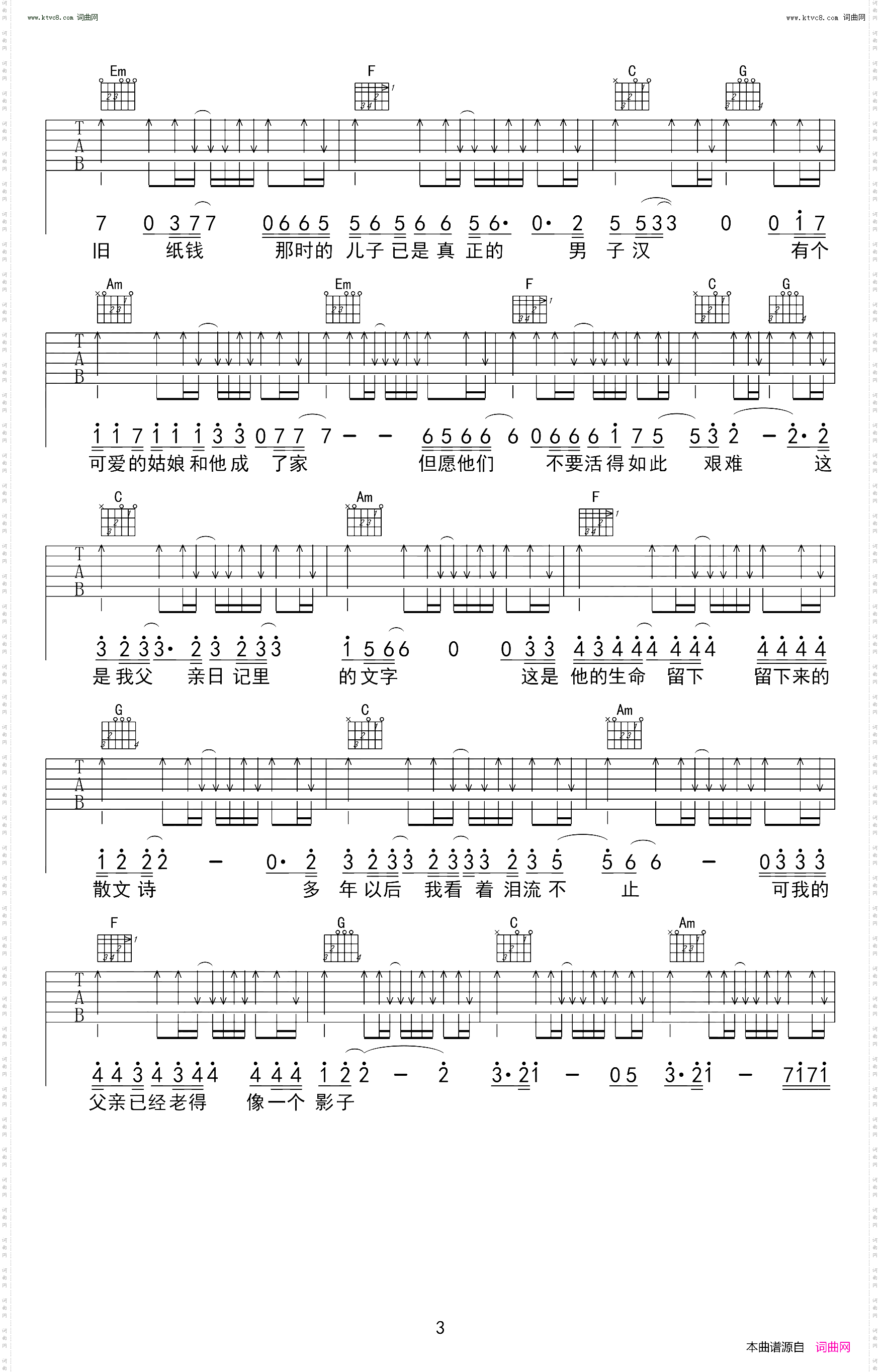 父亲写的散文诗