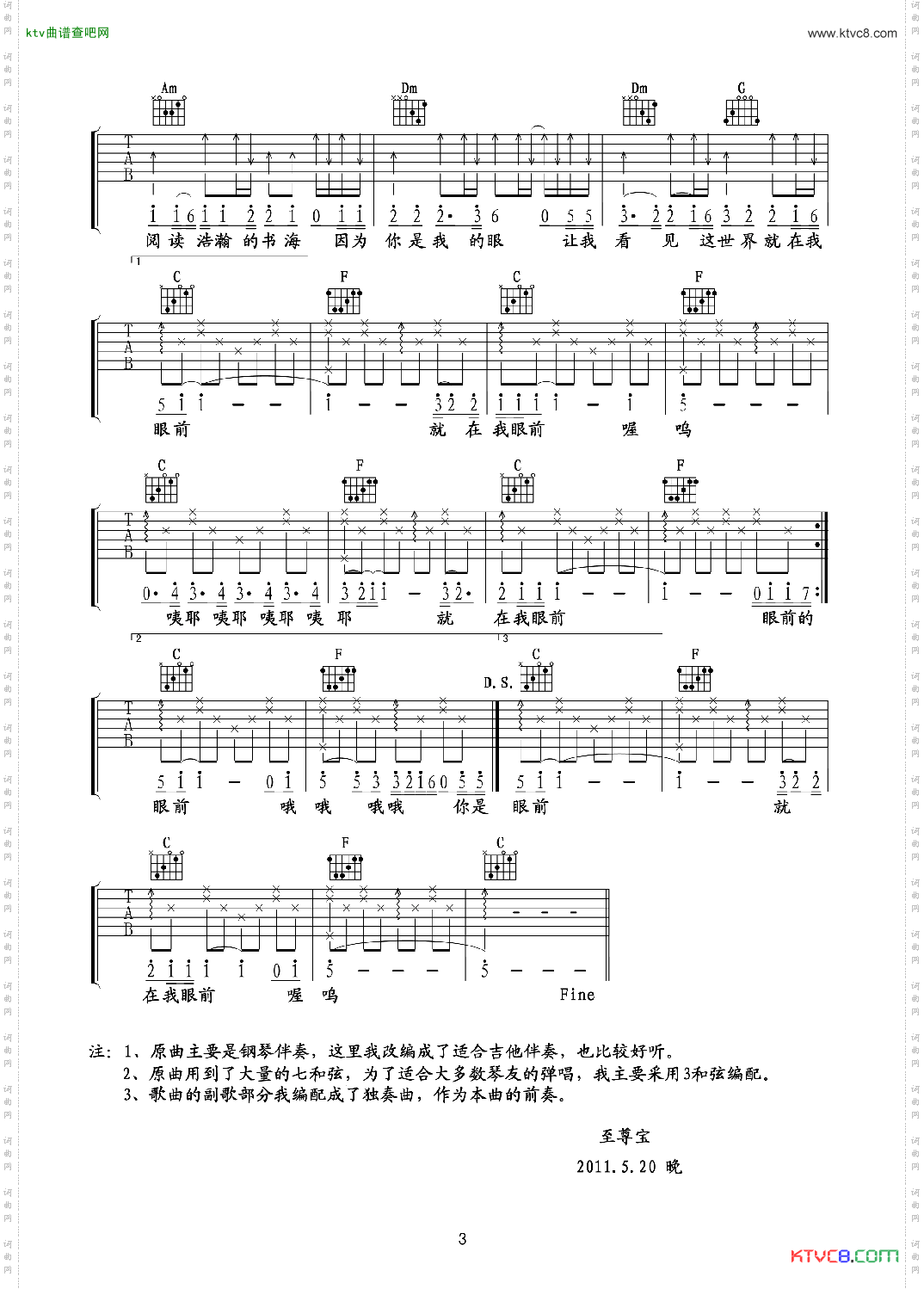 你是我的眼吉他六线谱
