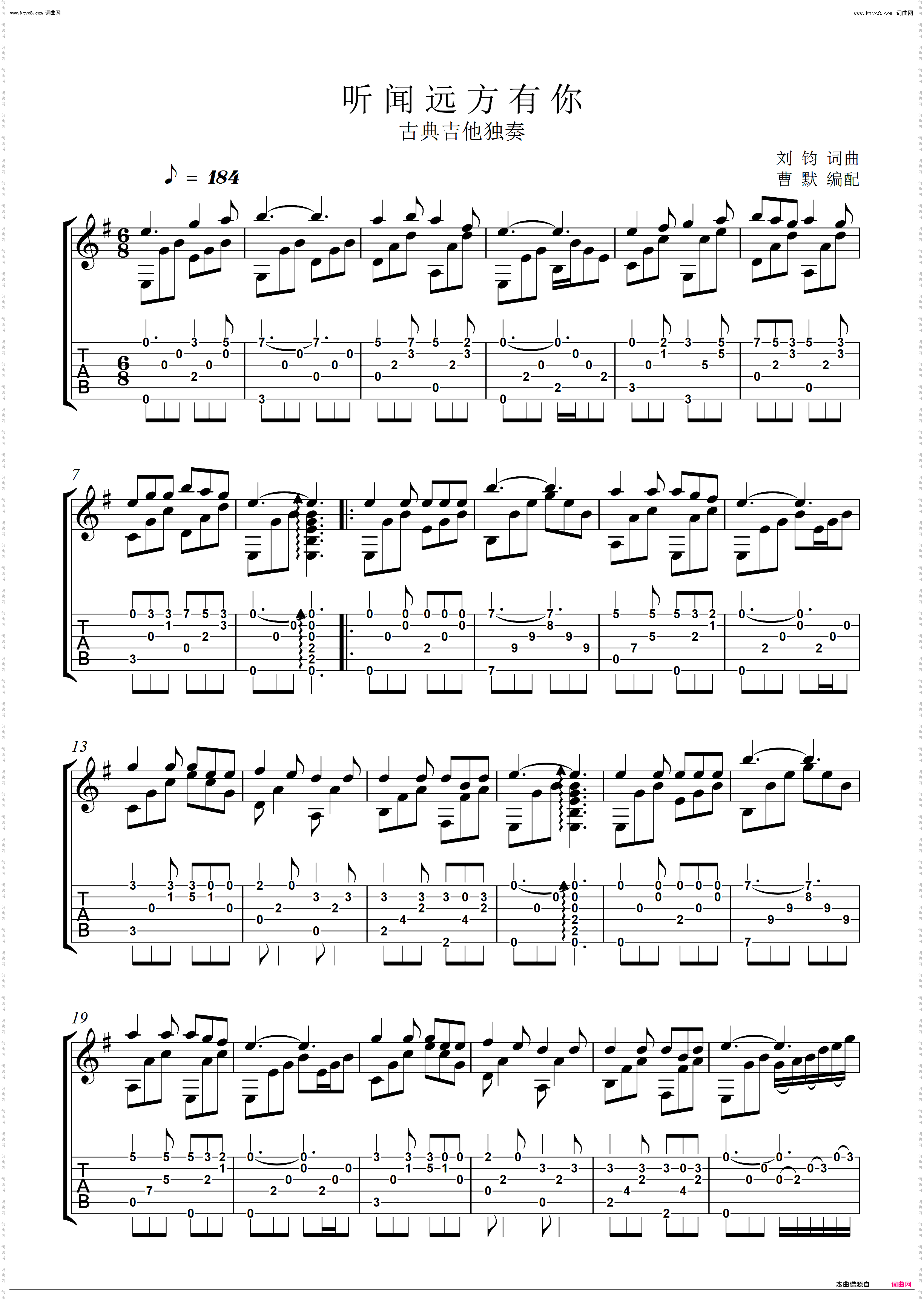 听闻远方有你 听闻远方有你_古典吉他