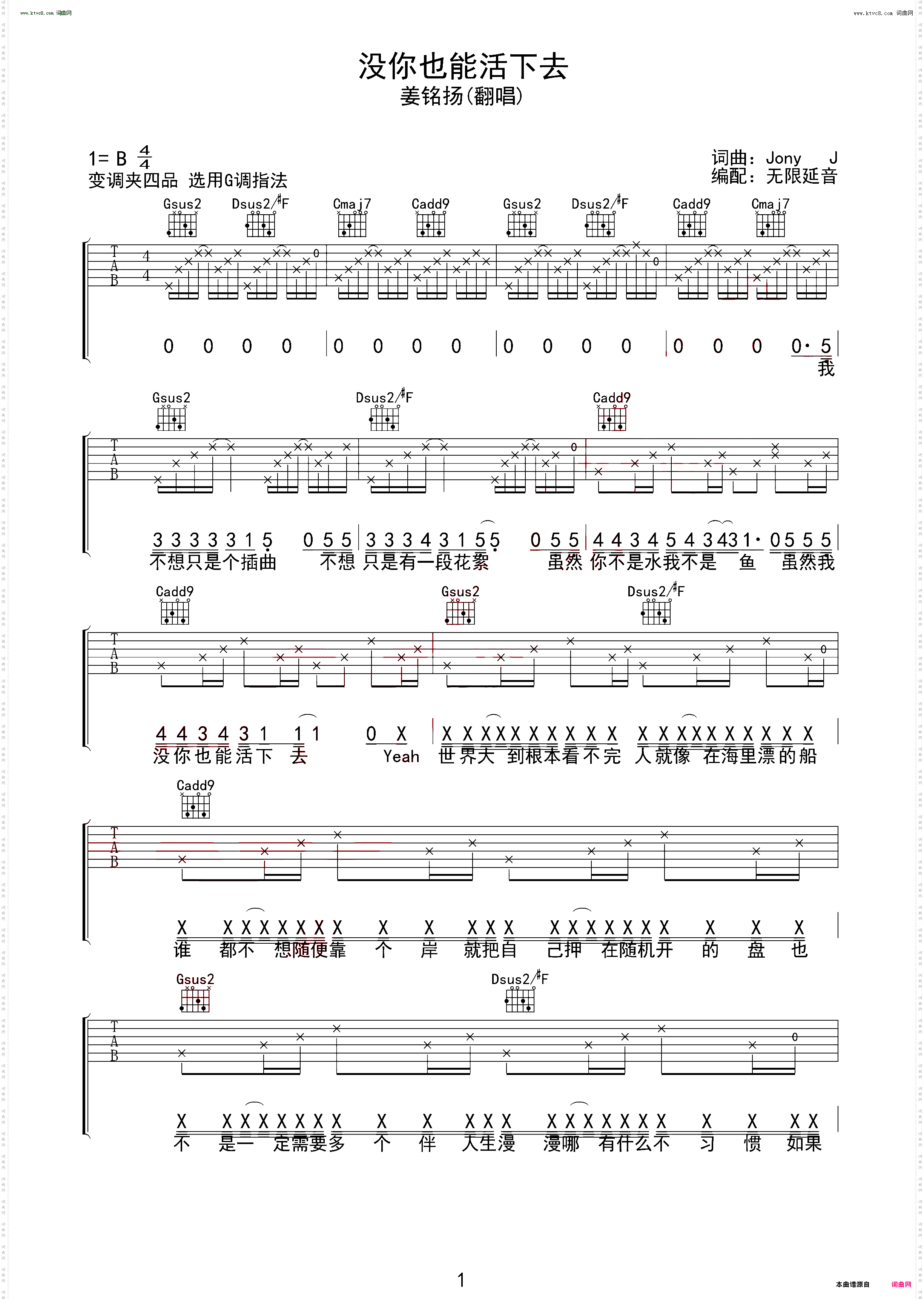 没你也能活下去