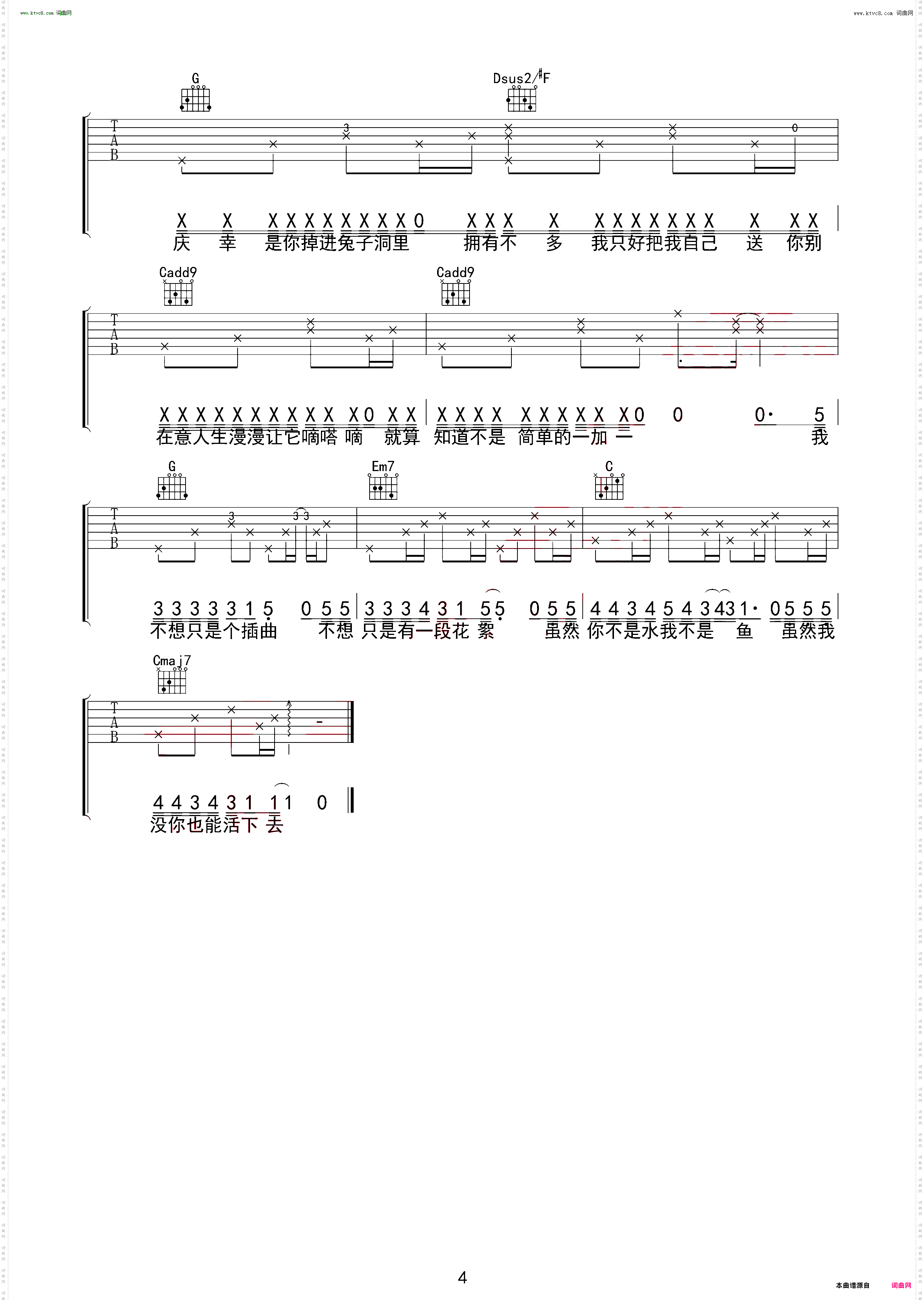 没你也能活下去