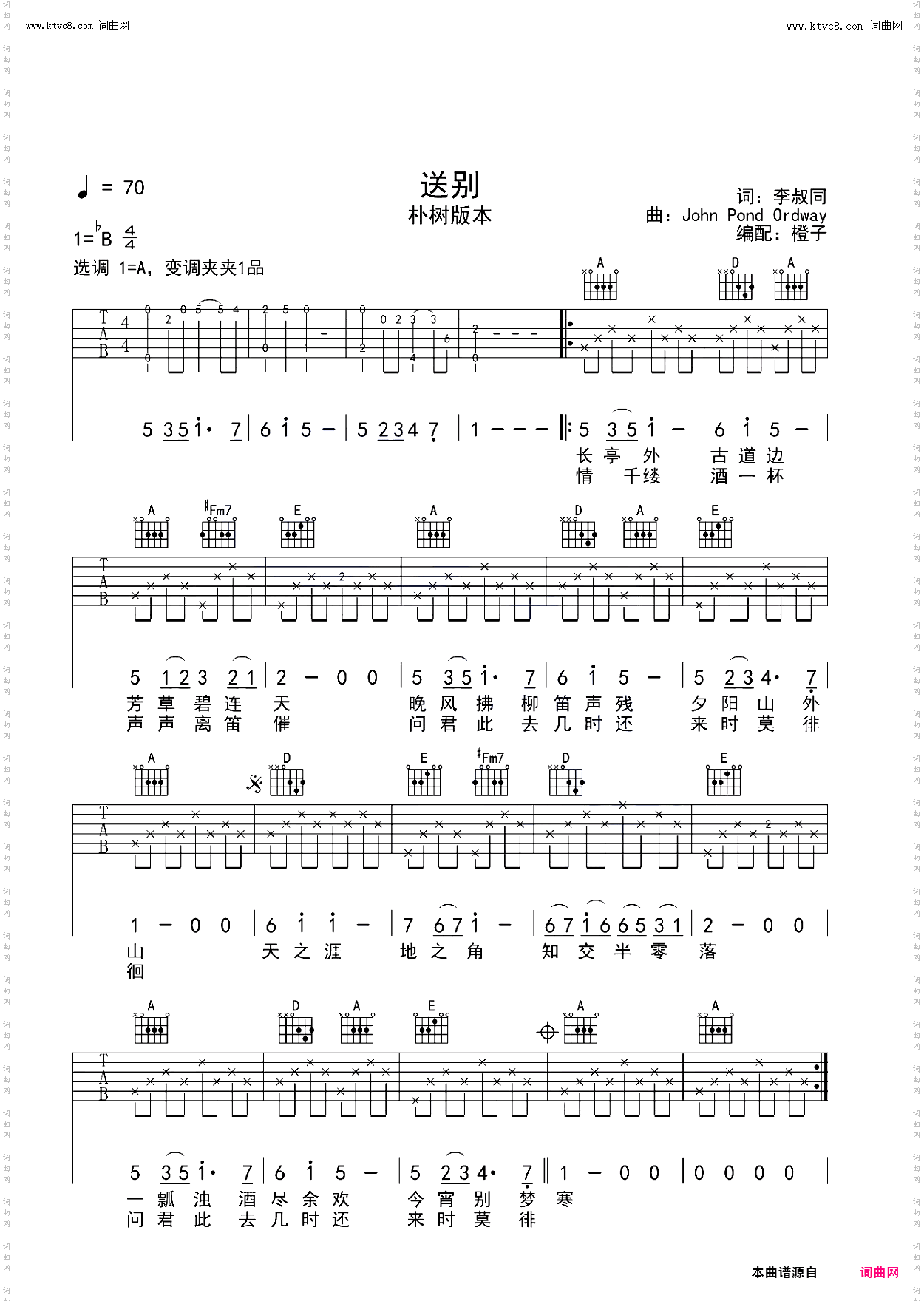 送别_《城南旧事》的插曲