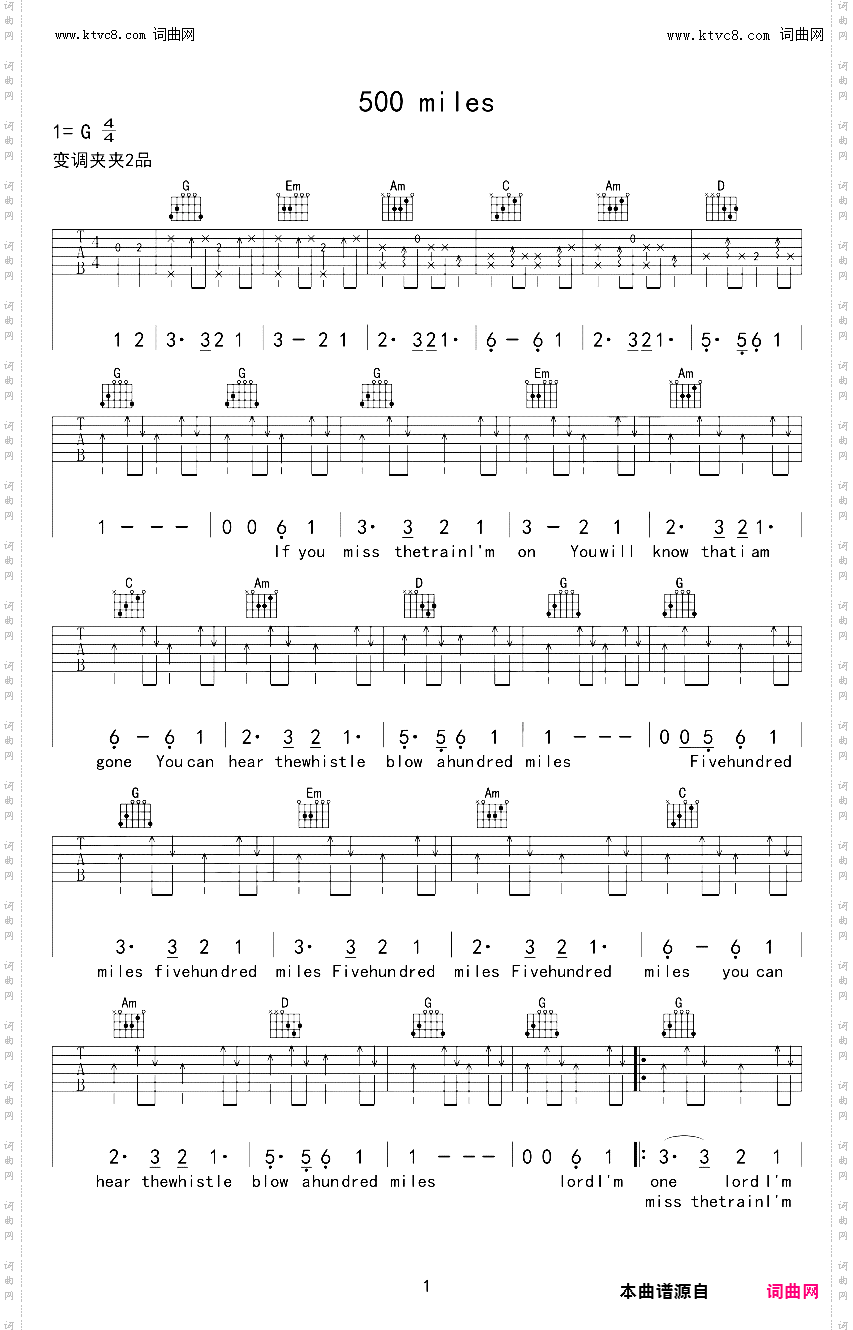 离家五百里_吉他G调高清版