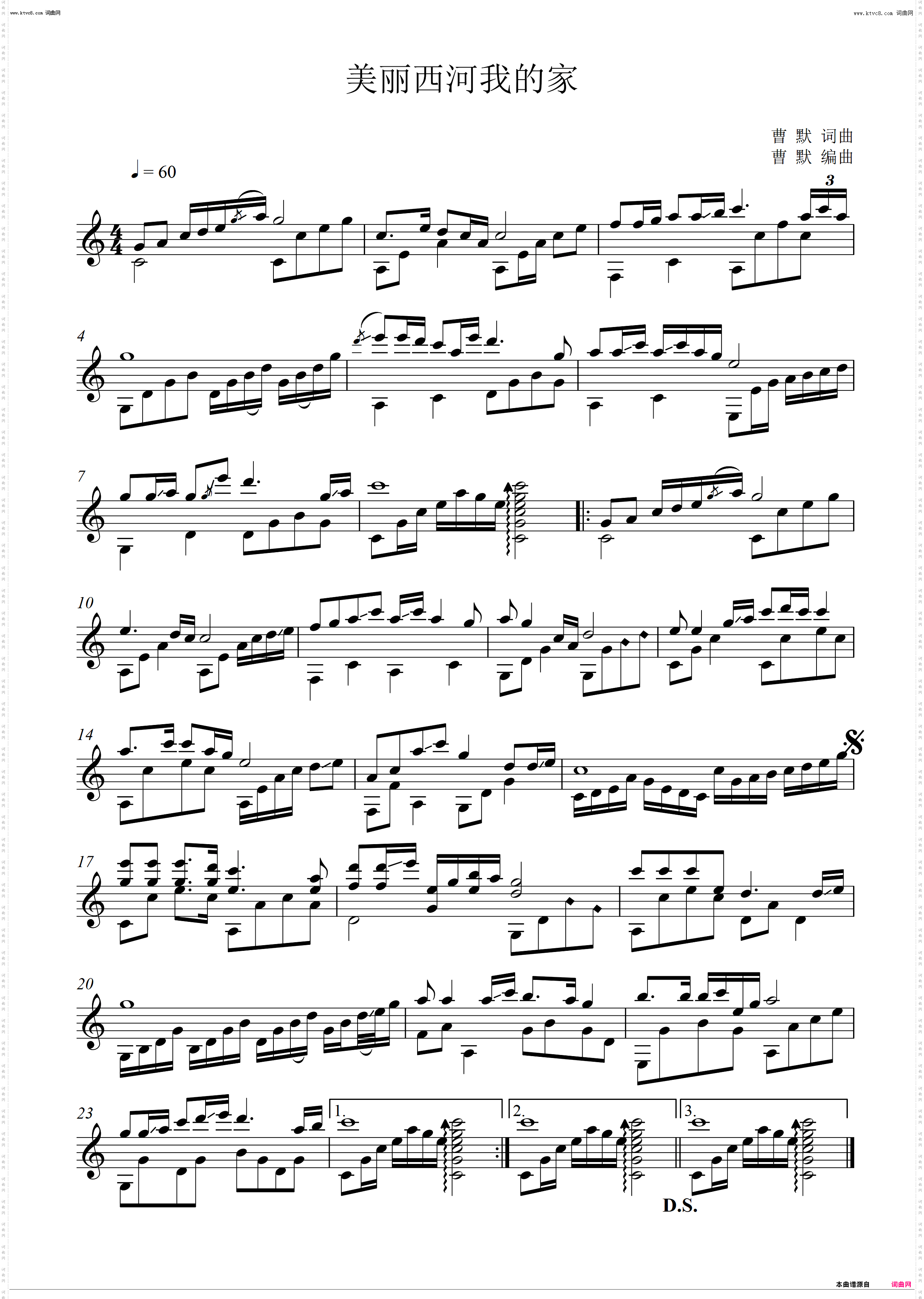 美丽西河我的家_古典吉他独奏