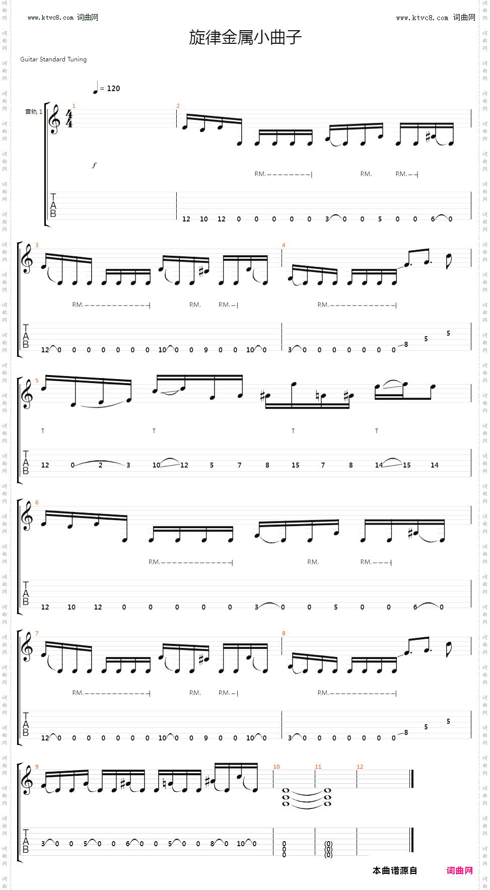 旋律金属小曲子