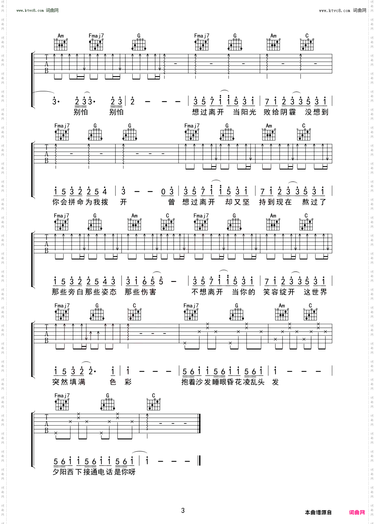 好想爱这个世界啊_吉他谱-C调