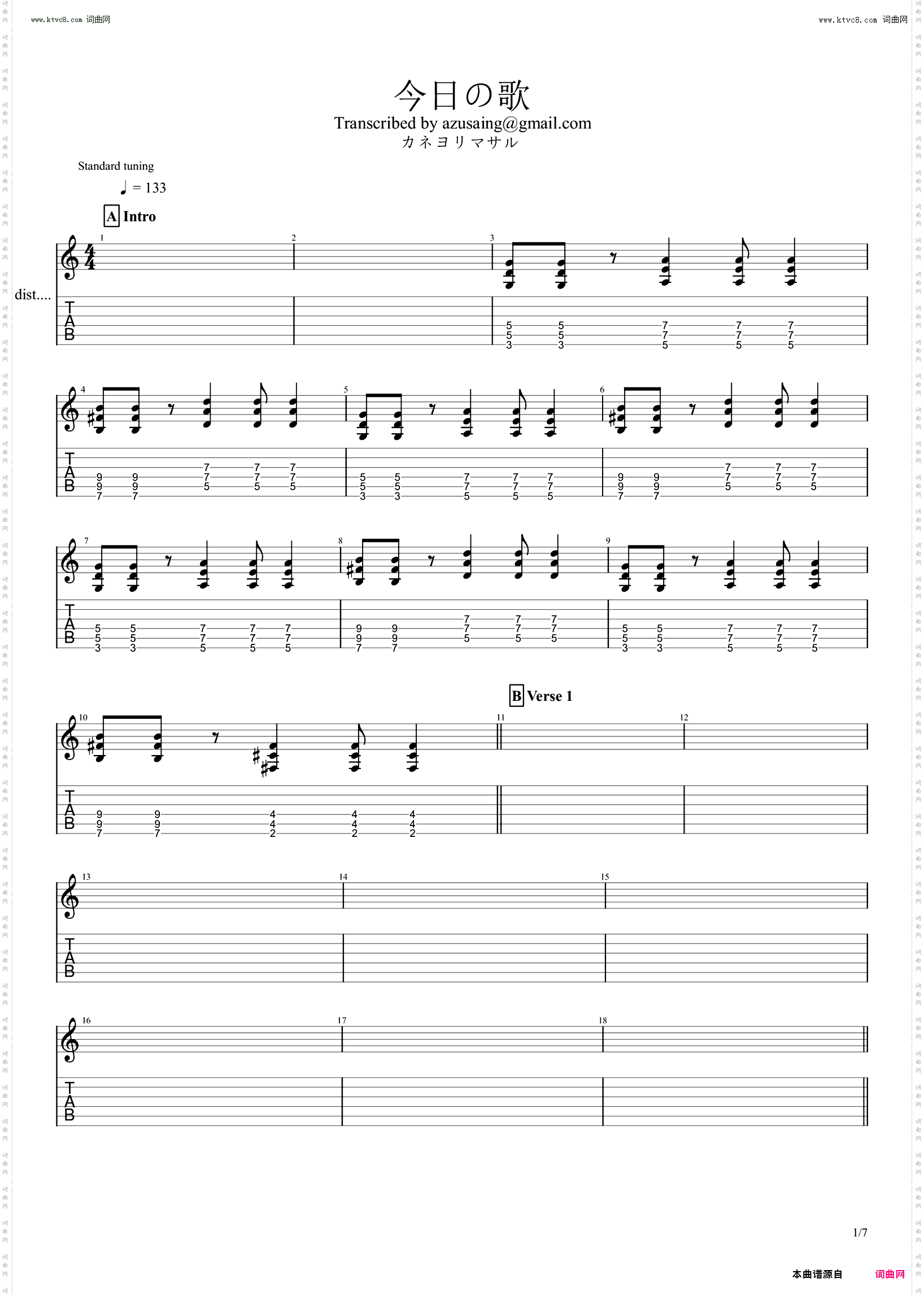 今日の歌_SonnyBoy第十话插曲