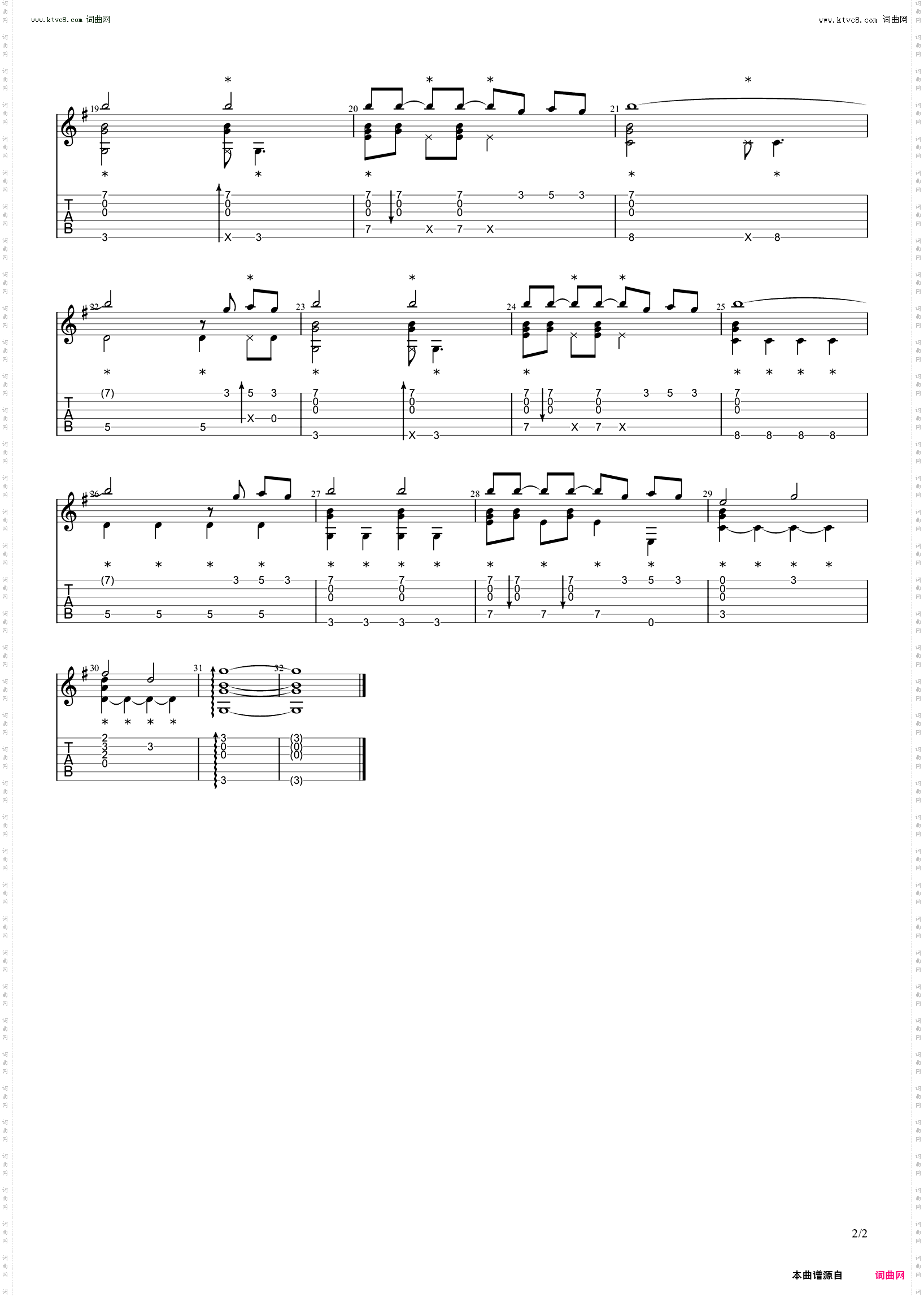 仲良ピース_pop子和pipi美的日常 第二季ED