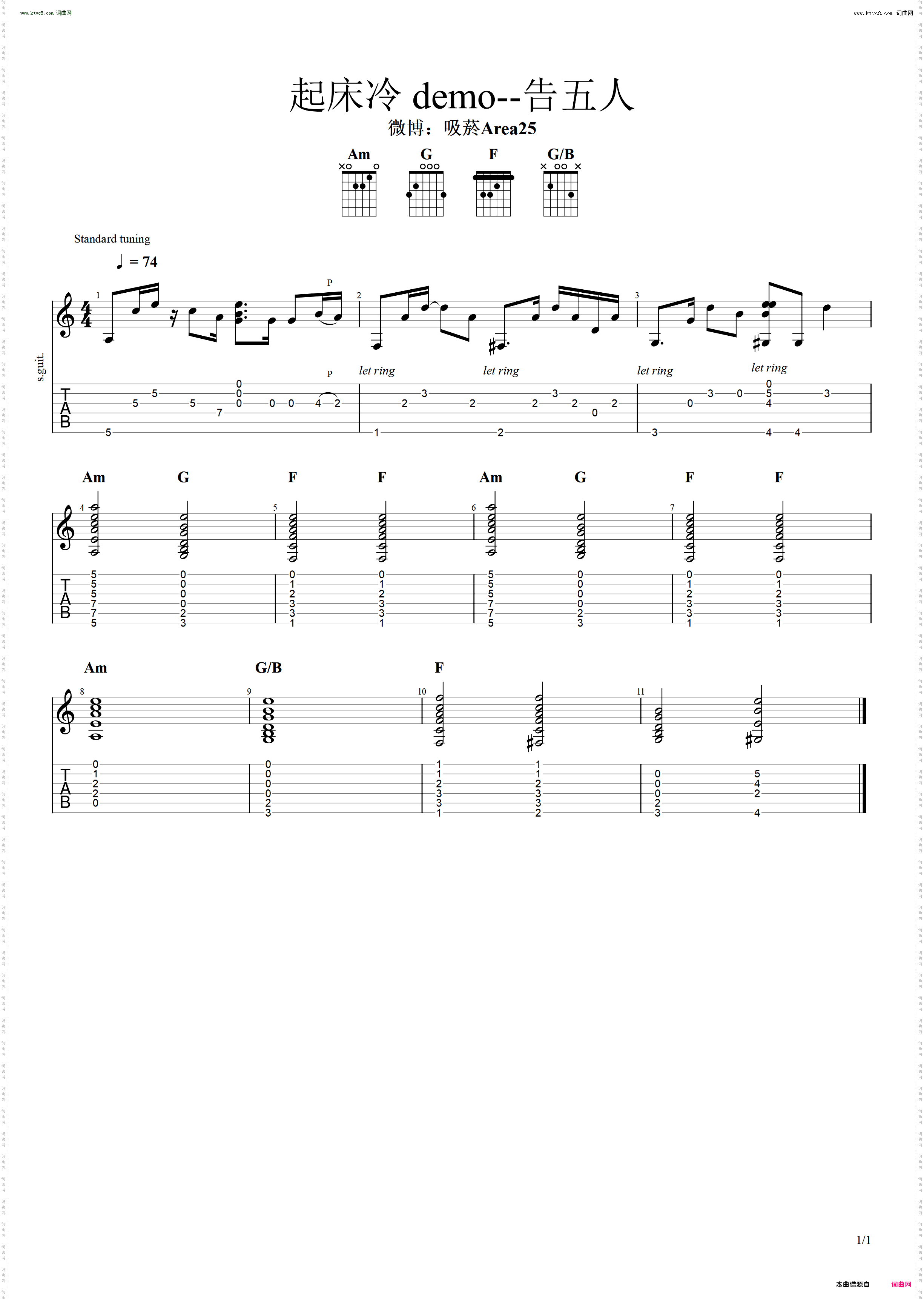 起床冷_demo