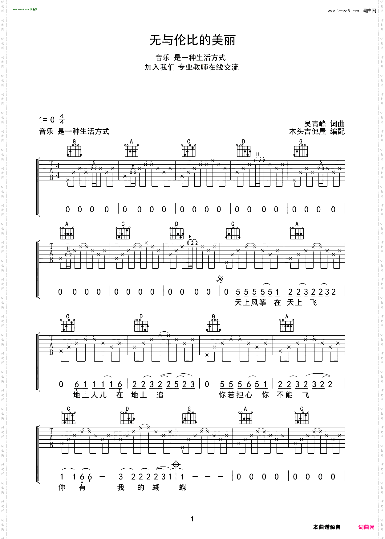 无与伦比的美丽