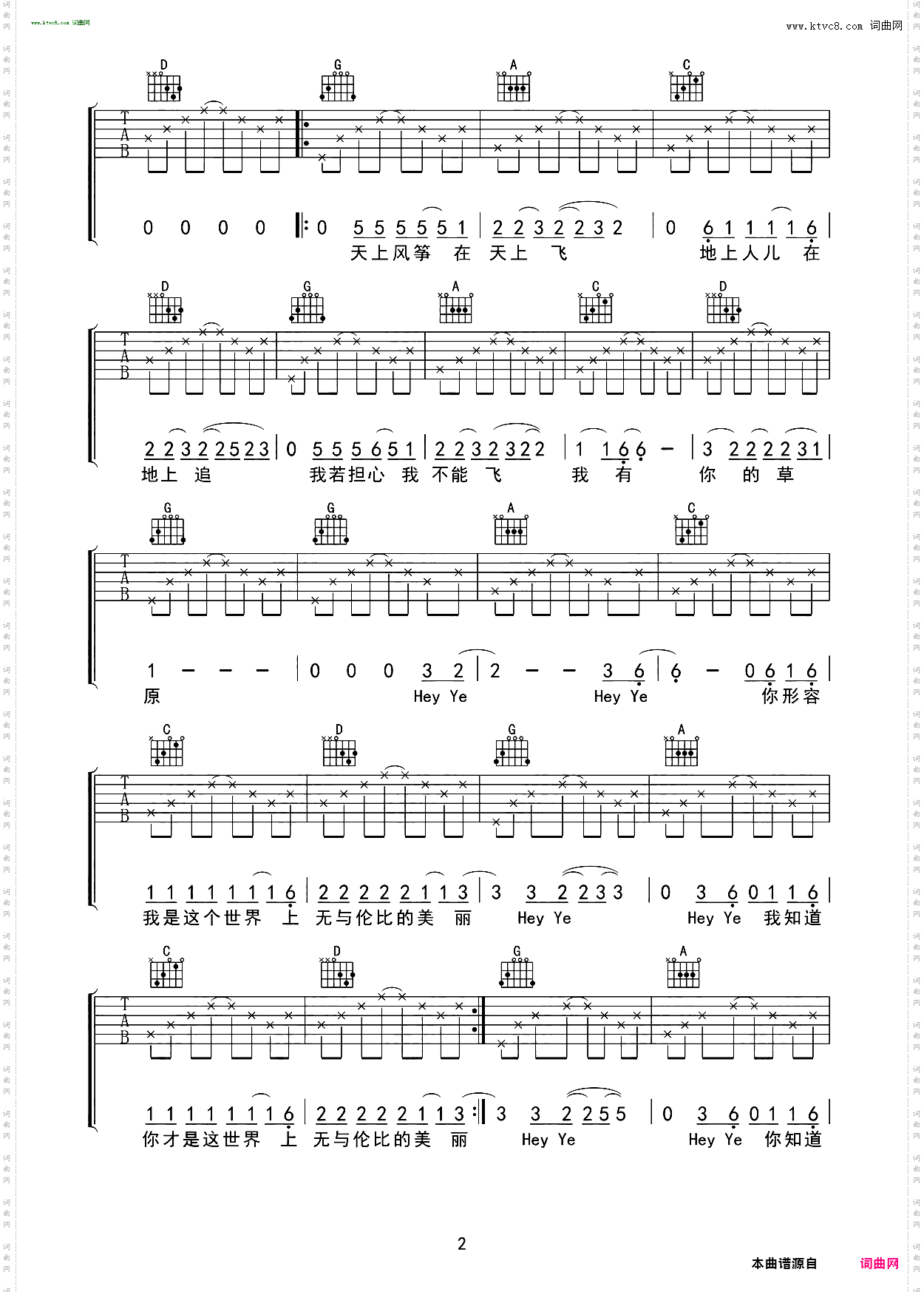 无与伦比的美丽