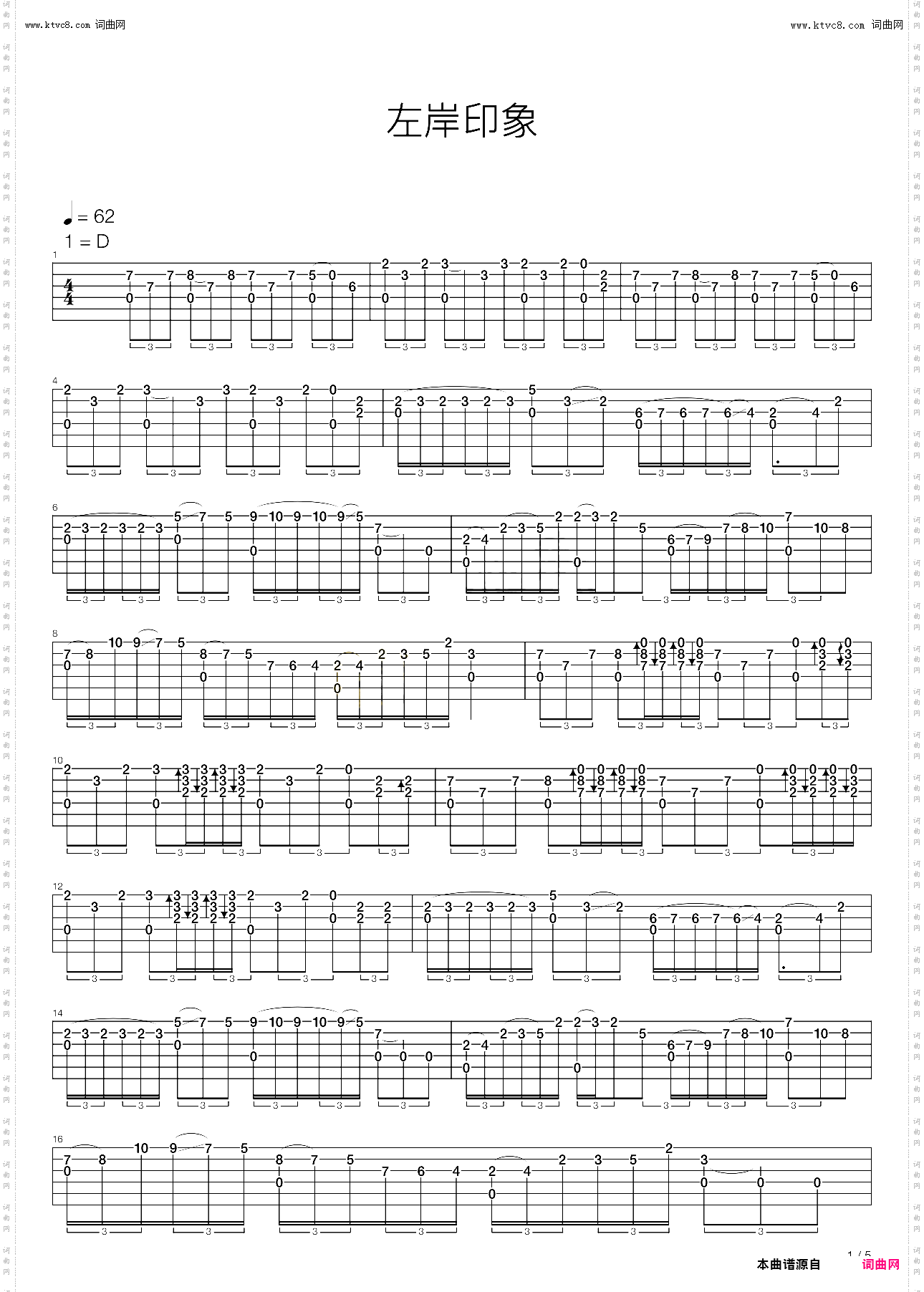 左岸印象_指弹吉他谱 董运昌_原版独奏六线谱