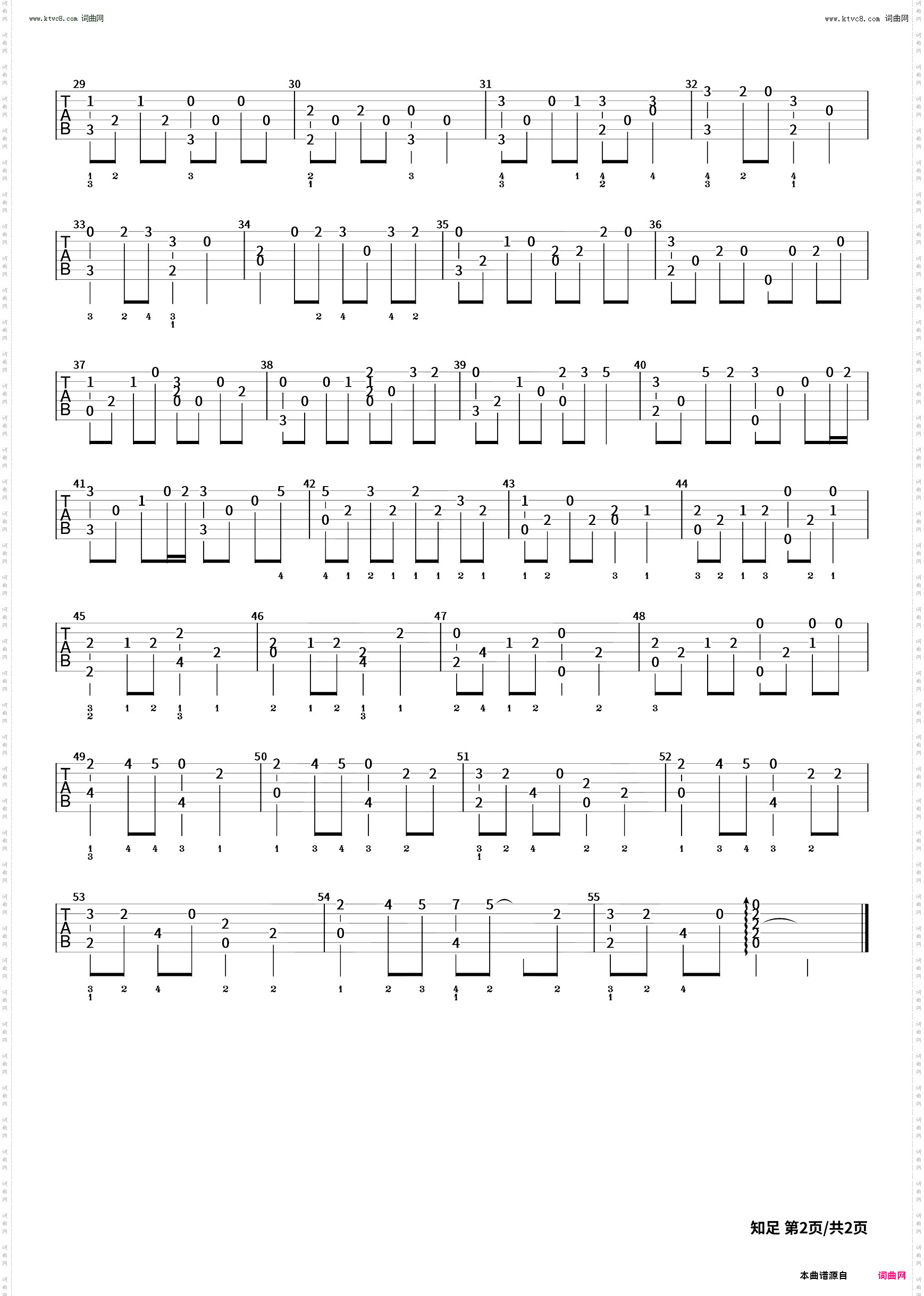 知足_指弹吉他谱 简单版独奏六线谱