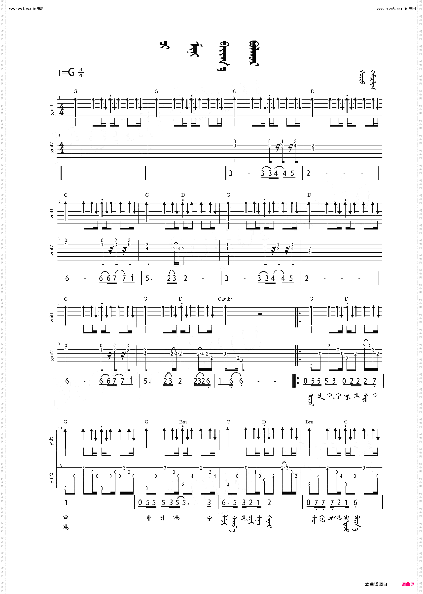 因为有你Qi Min Baiga Bolhor_双吉他谱