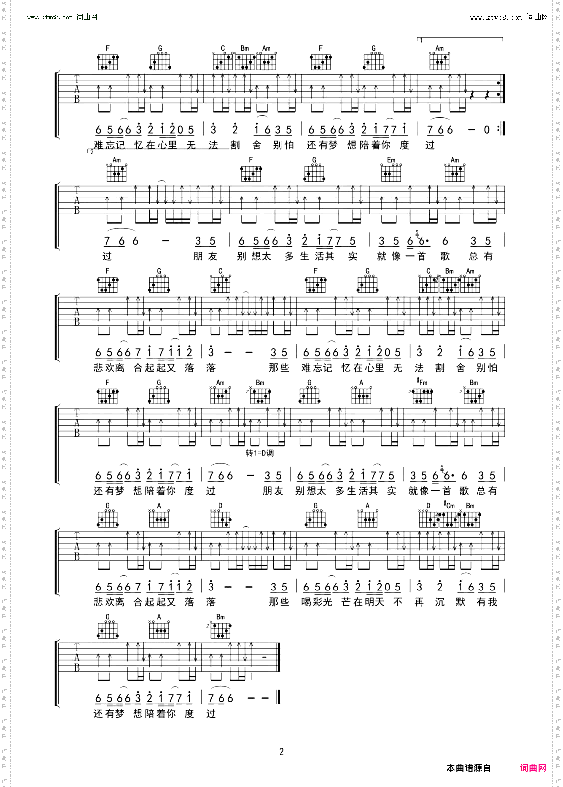 还有梦想_吉他谱-C调